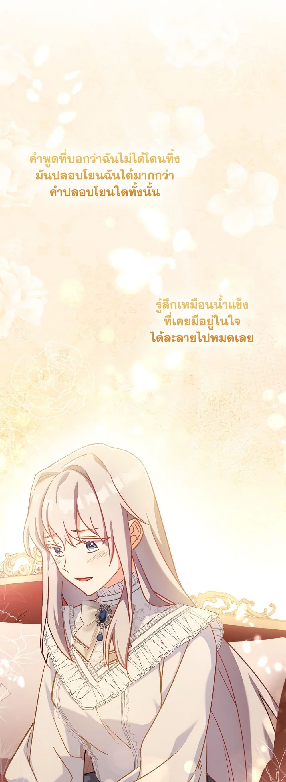 My Childhood Friend Became an Obsessive Husband page 5