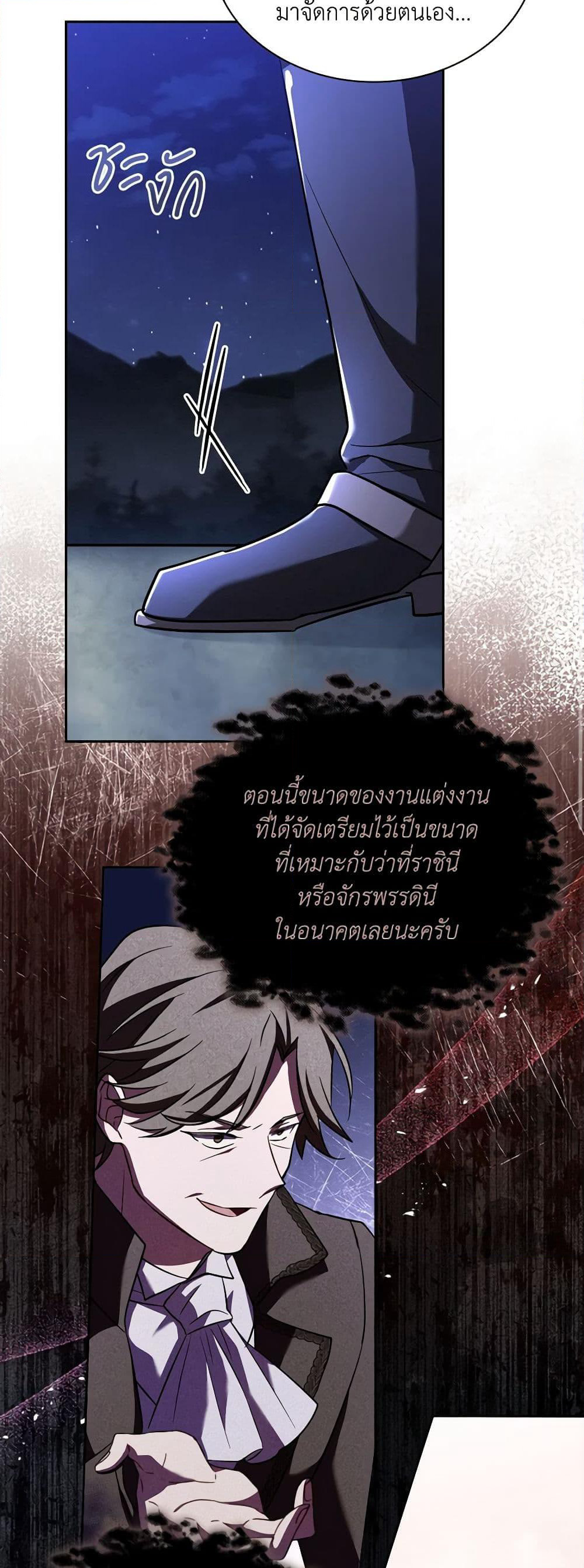 My Childhood Friend Became an Obsessive Husband page 10