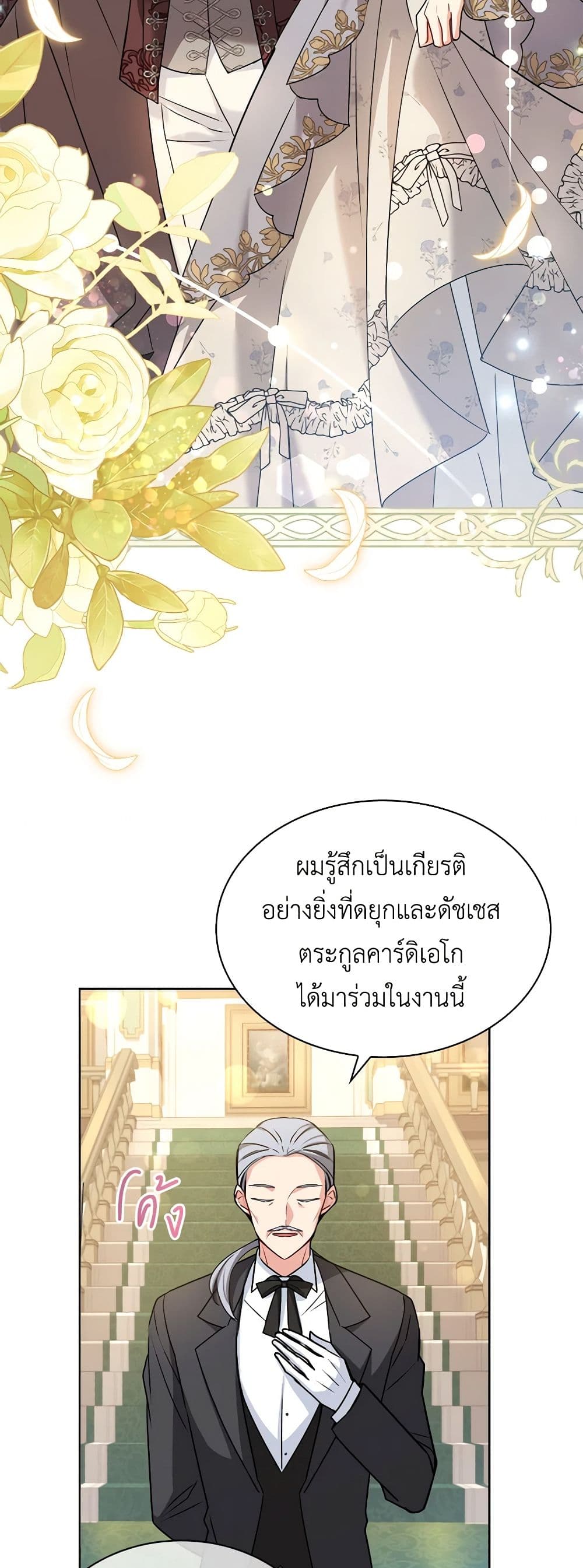 My Childhood Friend Became an Obsessive Husband page 4