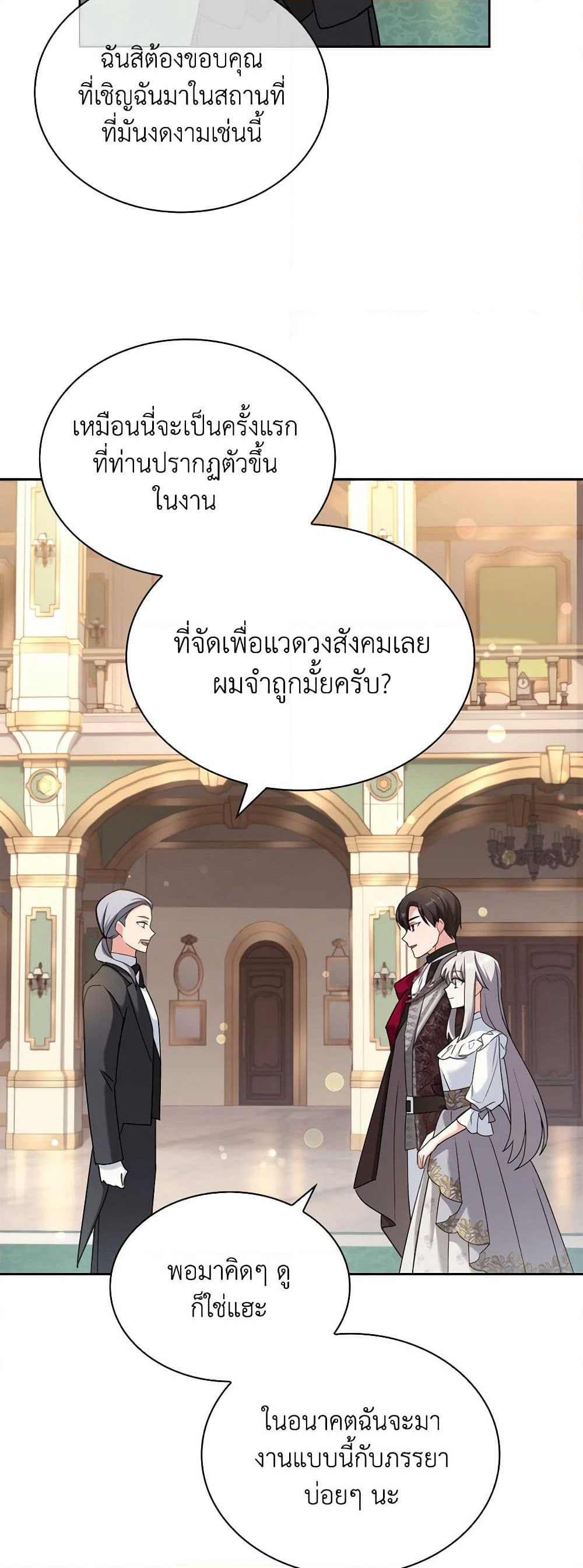 My Childhood Friend Became an Obsessive Husband page 5