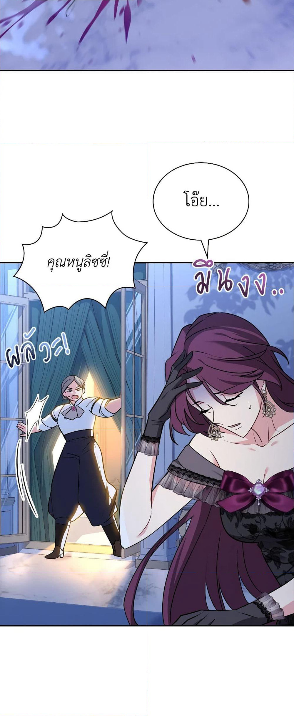 My Childhood Friend Became an Obsessive Husband page 9