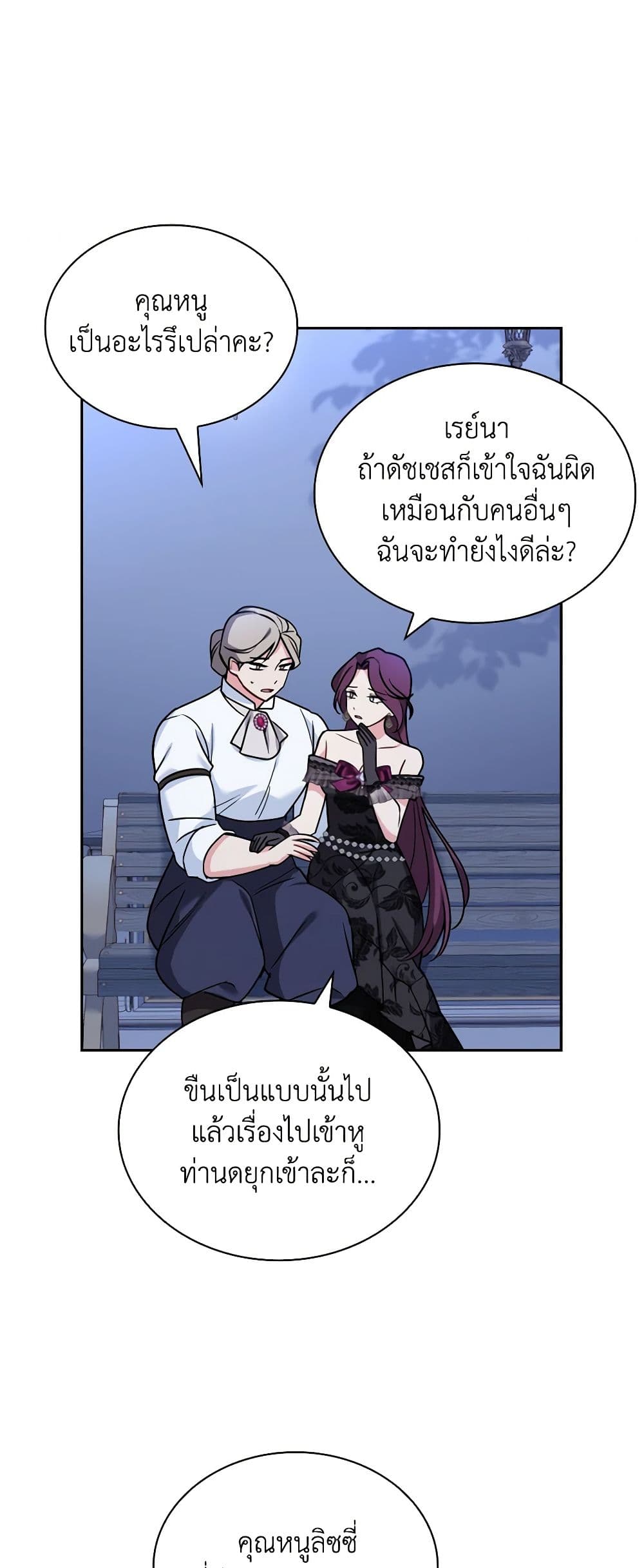 My Childhood Friend Became an Obsessive Husband page 10