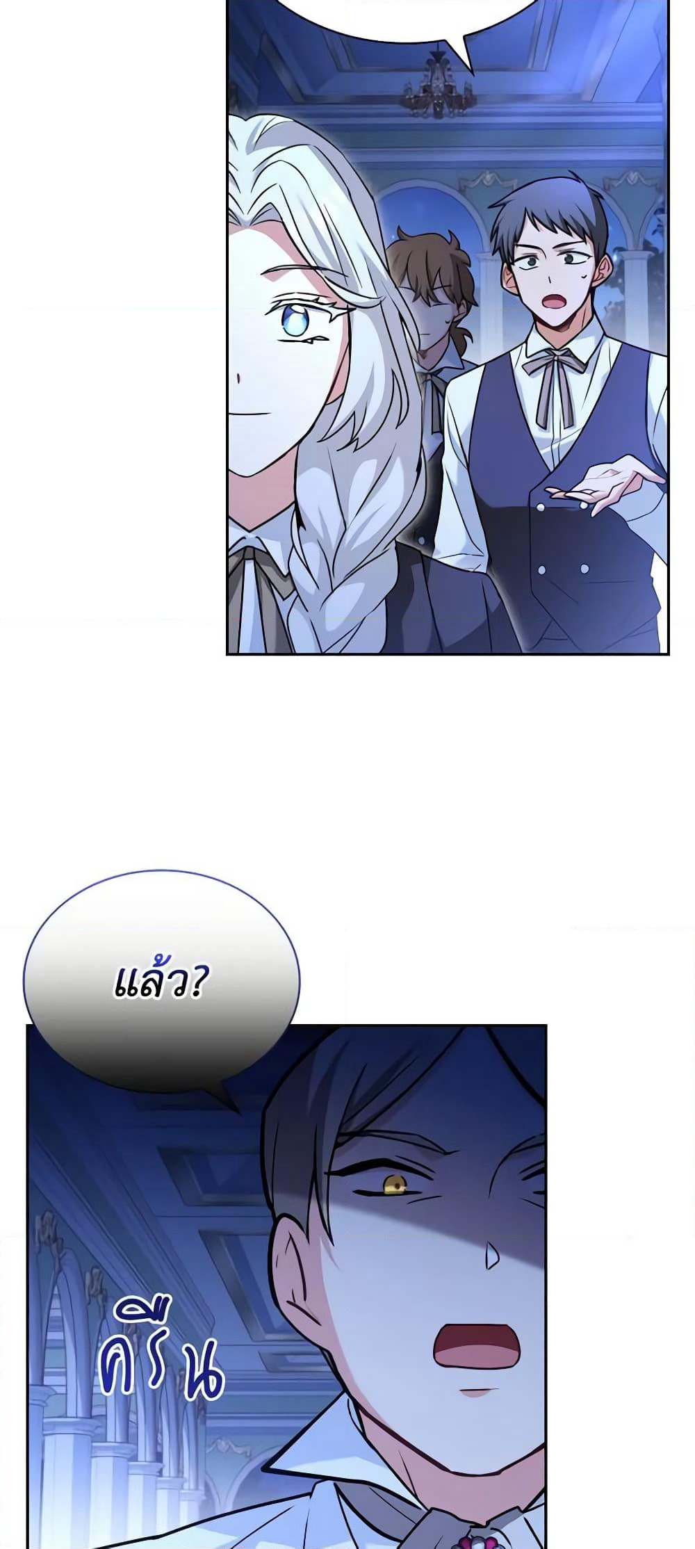 My Childhood Friend Became an Obsessive Husband page 4