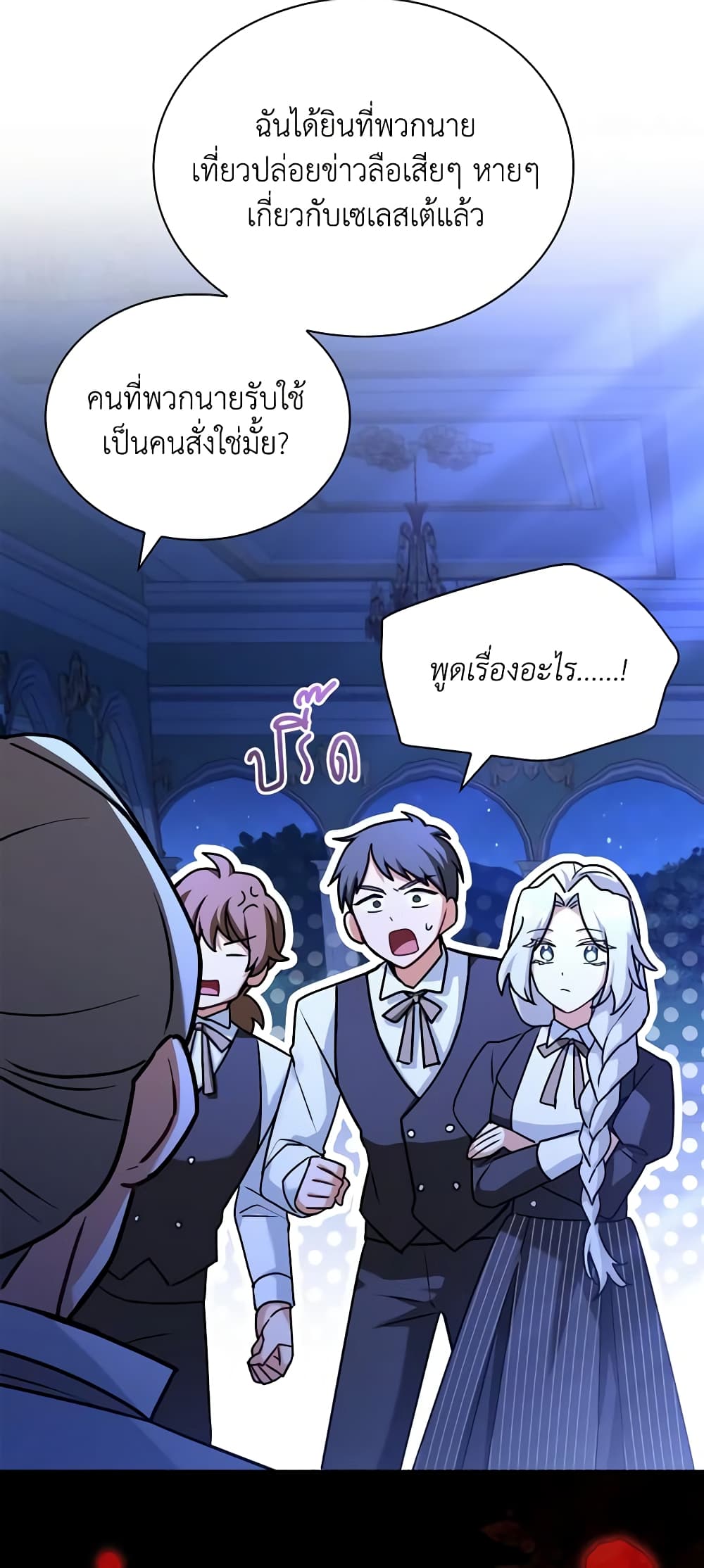 My Childhood Friend Became an Obsessive Husband page 6