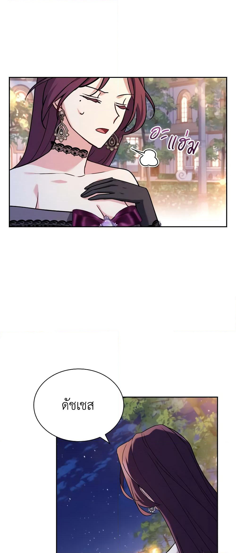 My Childhood Friend Became an Obsessive Husband page 7