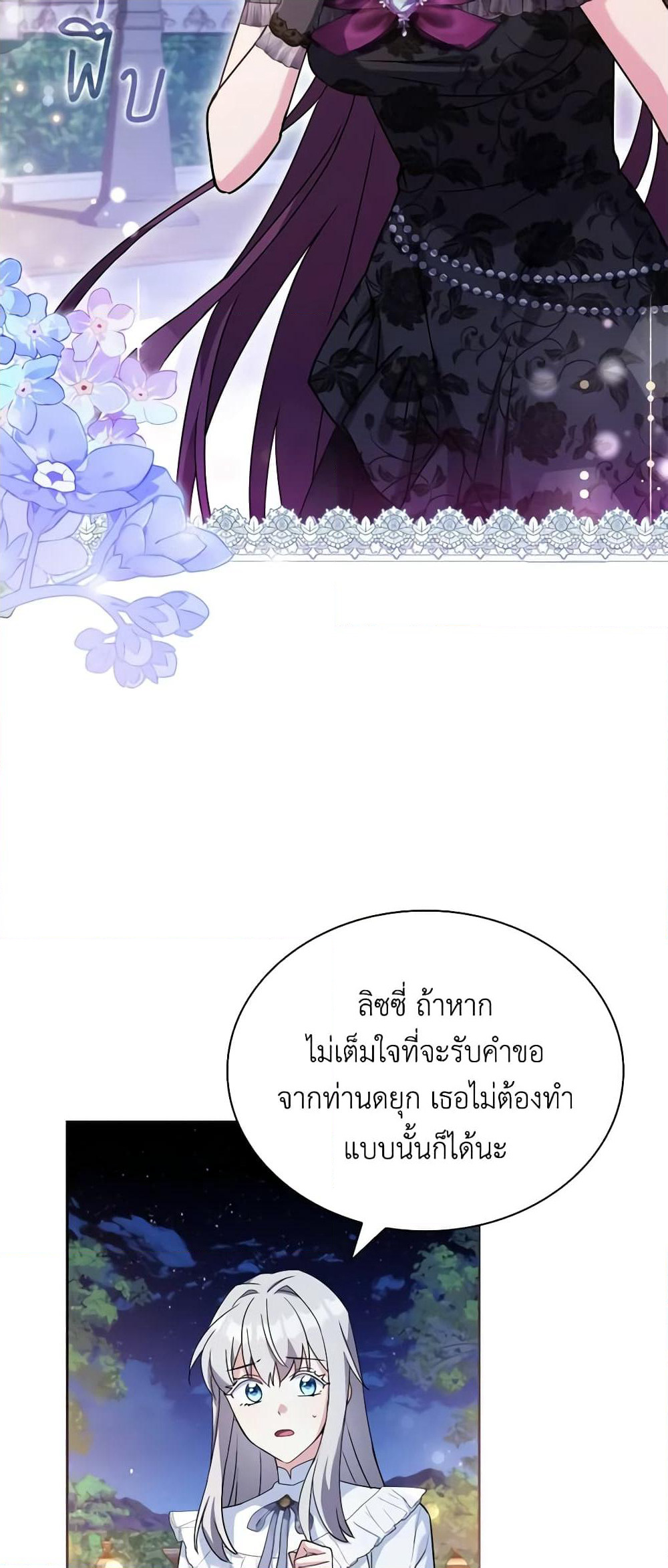My Childhood Friend Became an Obsessive Husband page 9