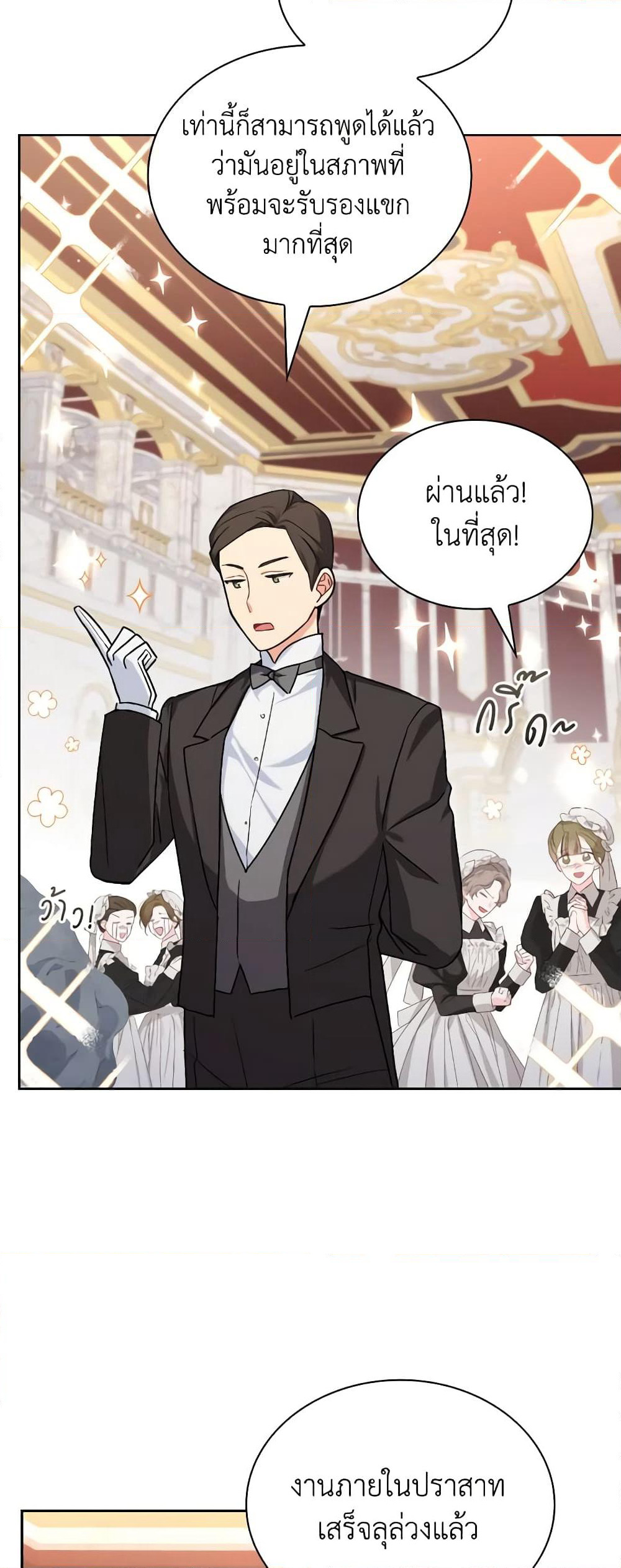 My Childhood Friend Became an Obsessive Husband page 3
