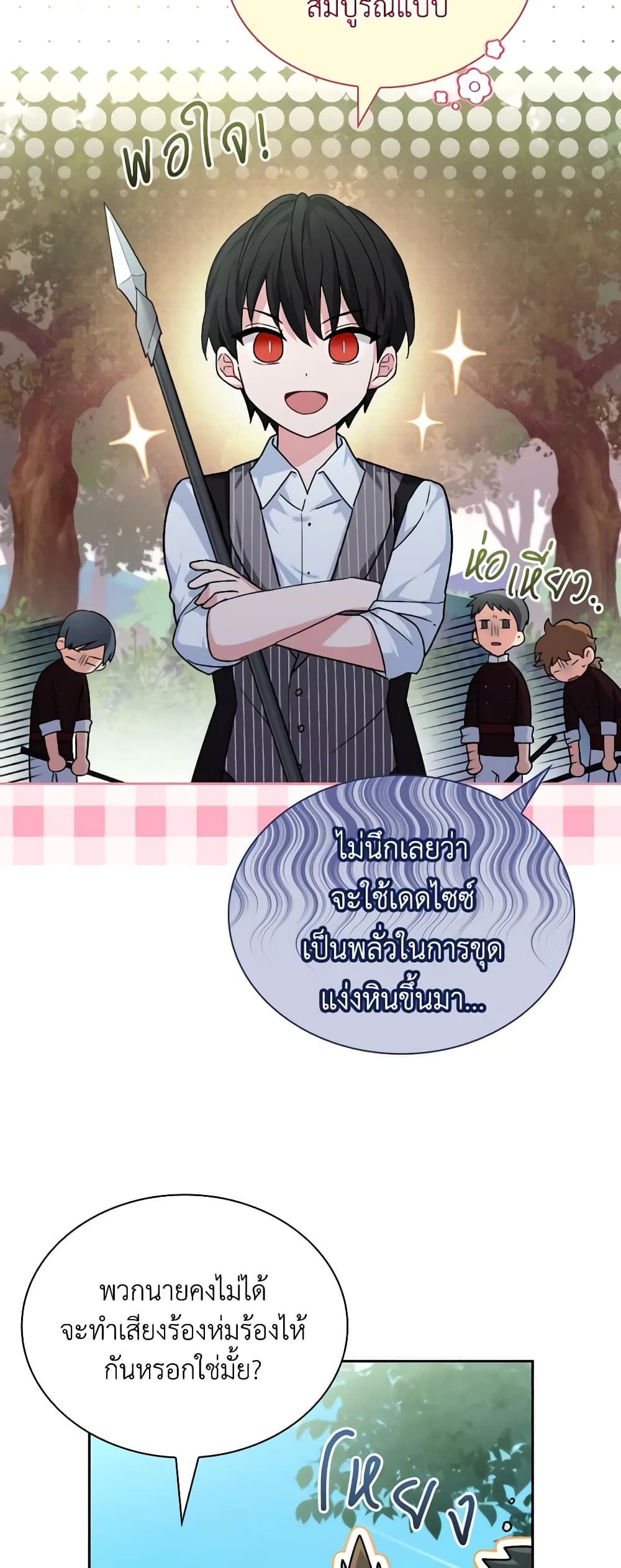 My Childhood Friend Became an Obsessive Husband page 6