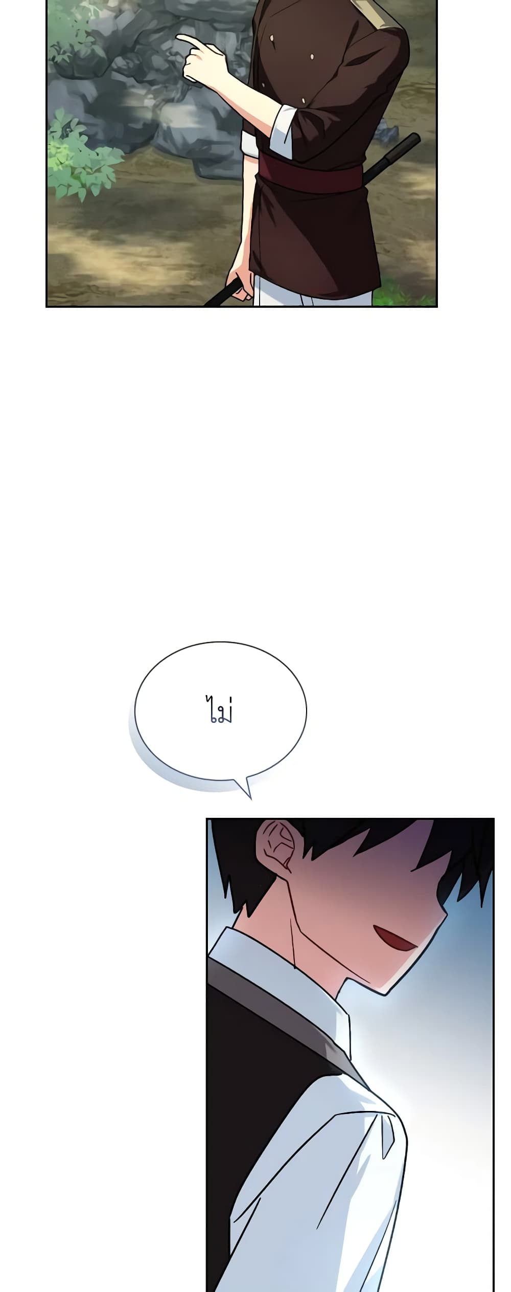 My Childhood Friend Became an Obsessive Husband page 9
