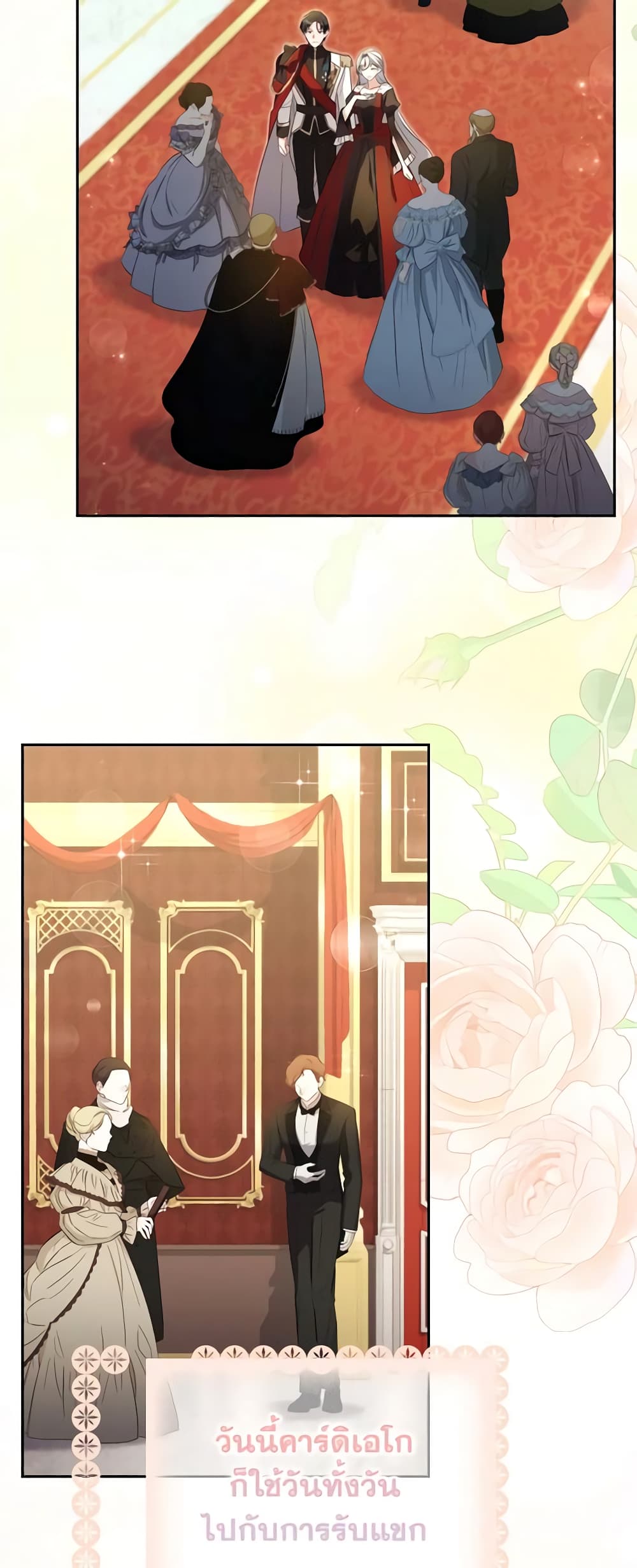 My Childhood Friend Became an Obsessive Husband page 4