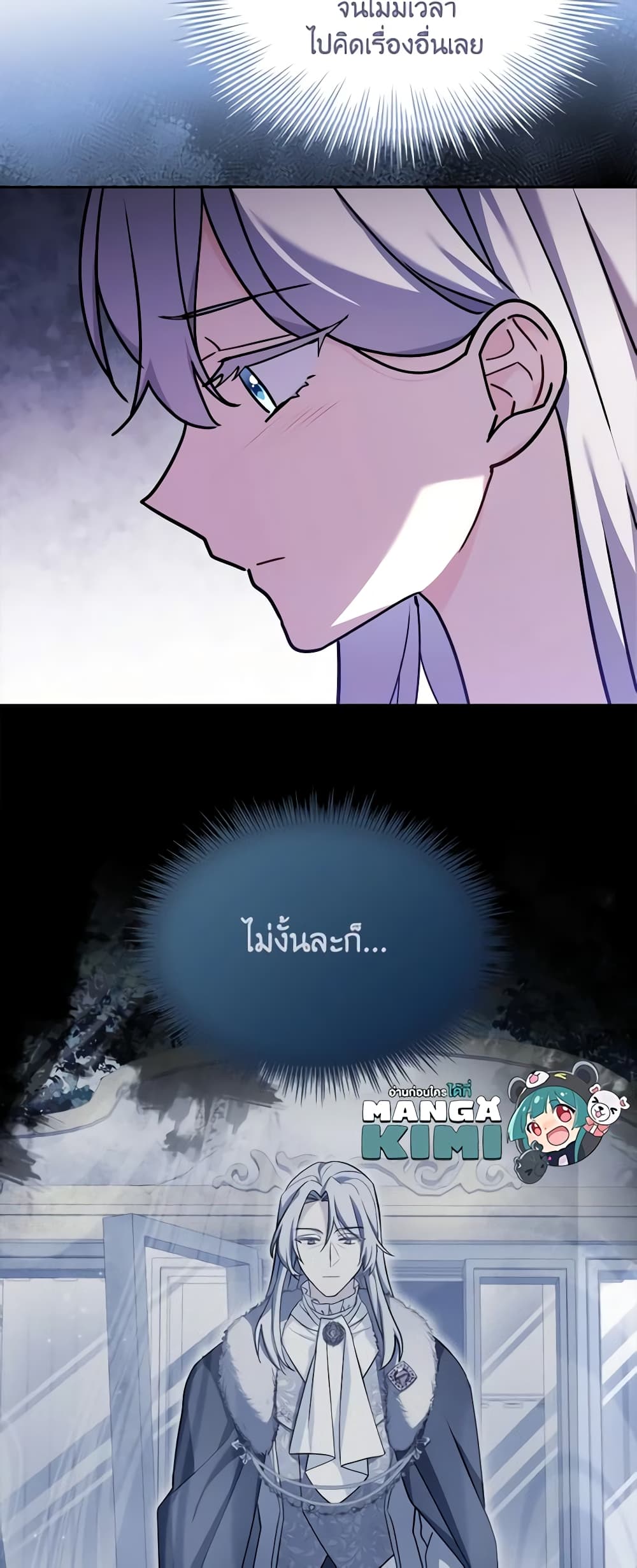 My Childhood Friend Became an Obsessive Husband page 10