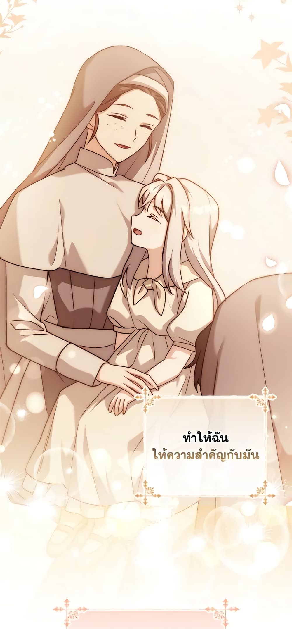 My Childhood Friend Became an Obsessive Husband page 5