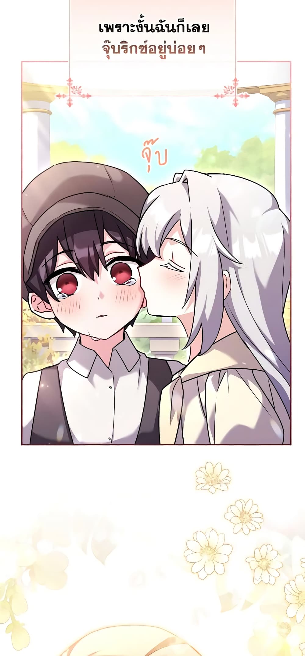 My Childhood Friend Became an Obsessive Husband page 6