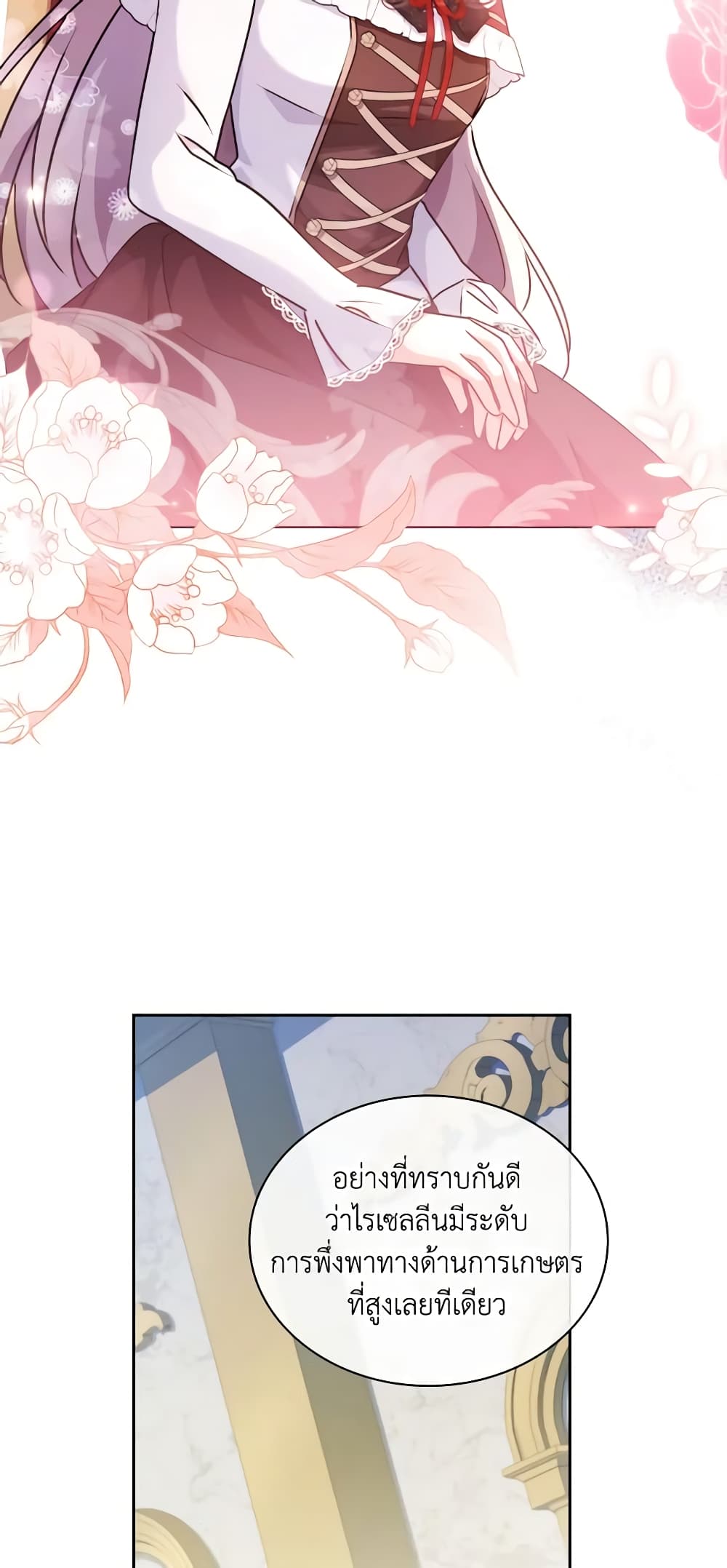My Childhood Friend Became an Obsessive Husband page 3