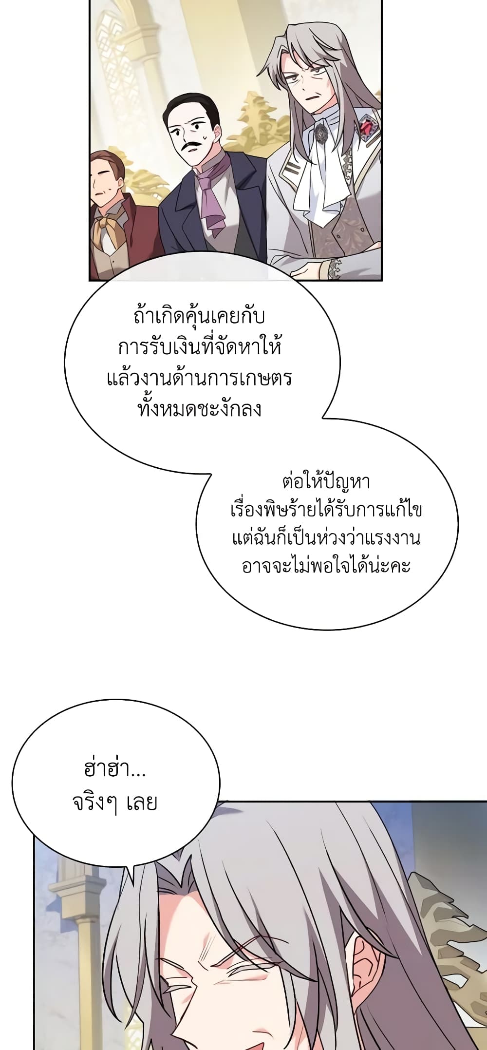 My Childhood Friend Became an Obsessive Husband page 4