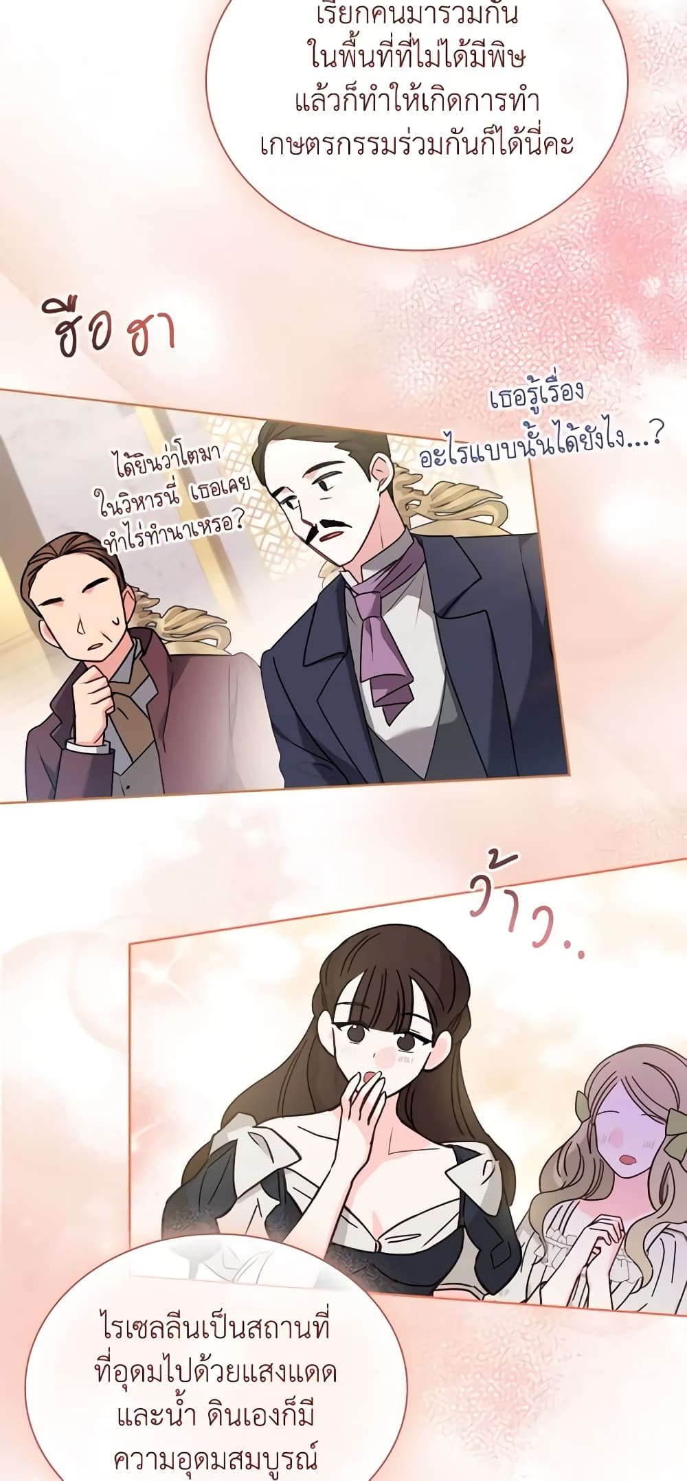 My Childhood Friend Became an Obsessive Husband page 9