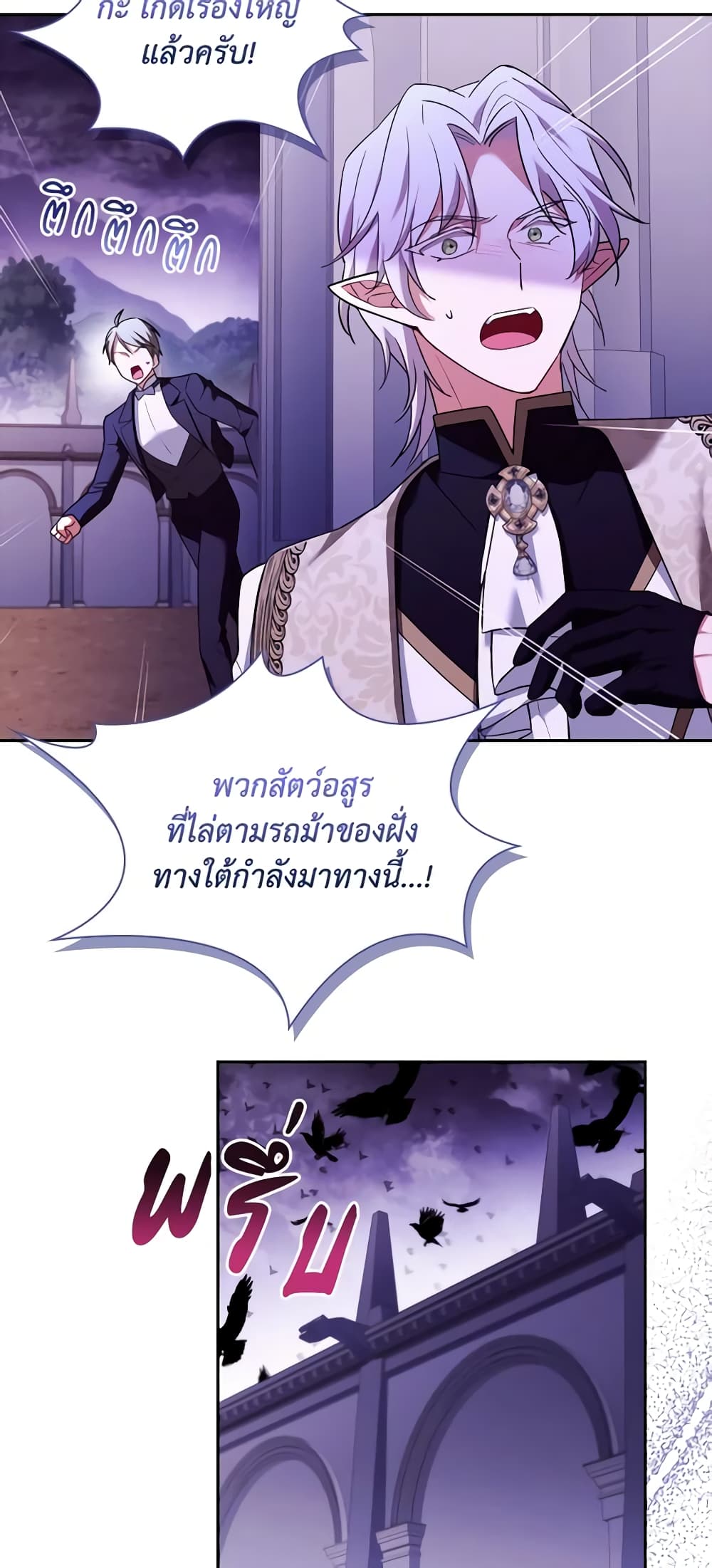 My Childhood Friend Became an Obsessive Husband page 9