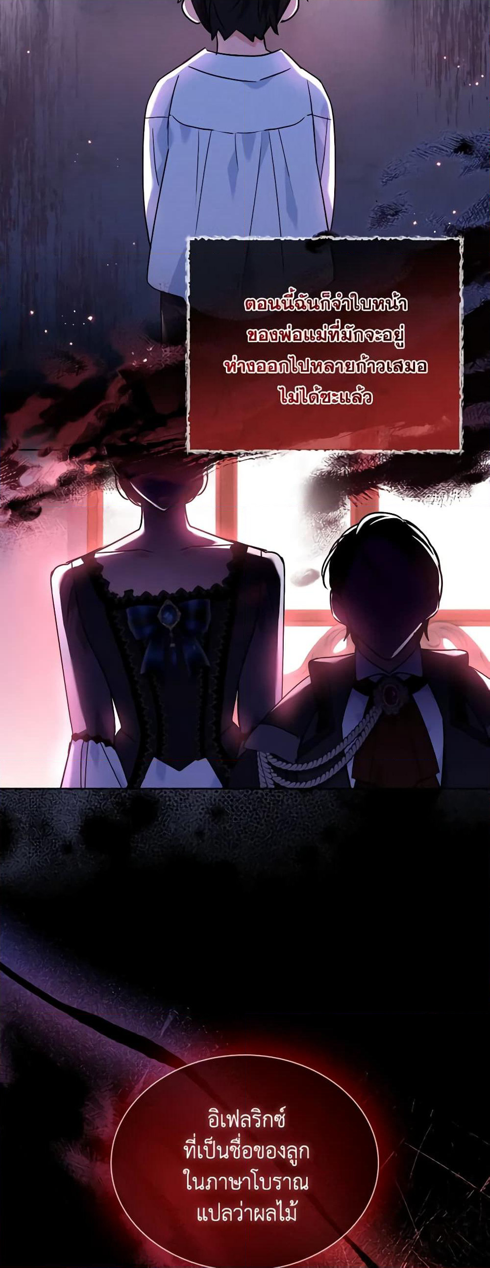 My Childhood Friend Became an Obsessive Husband page 4