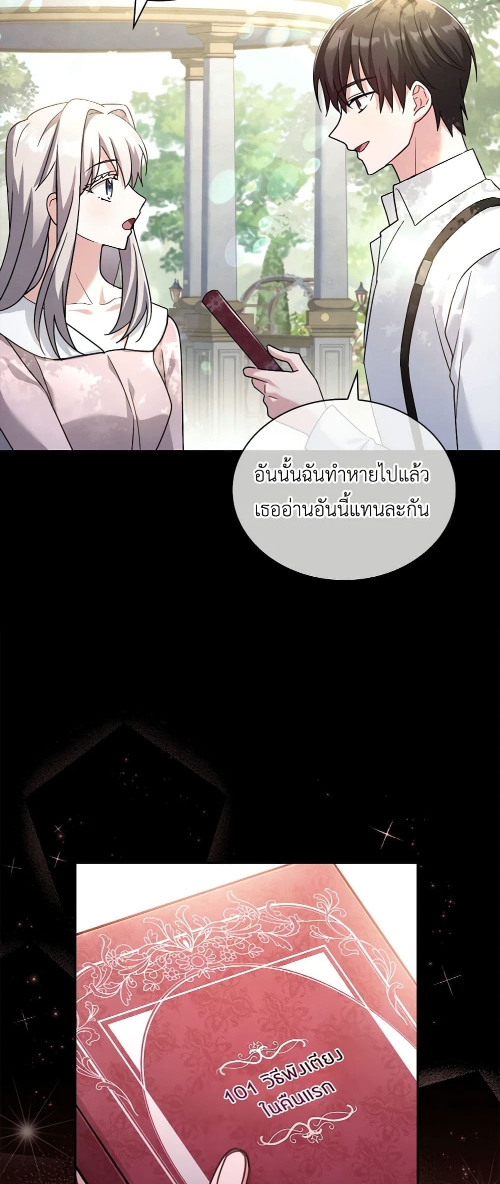 My Childhood Friend Became an Obsessive Husband page 10