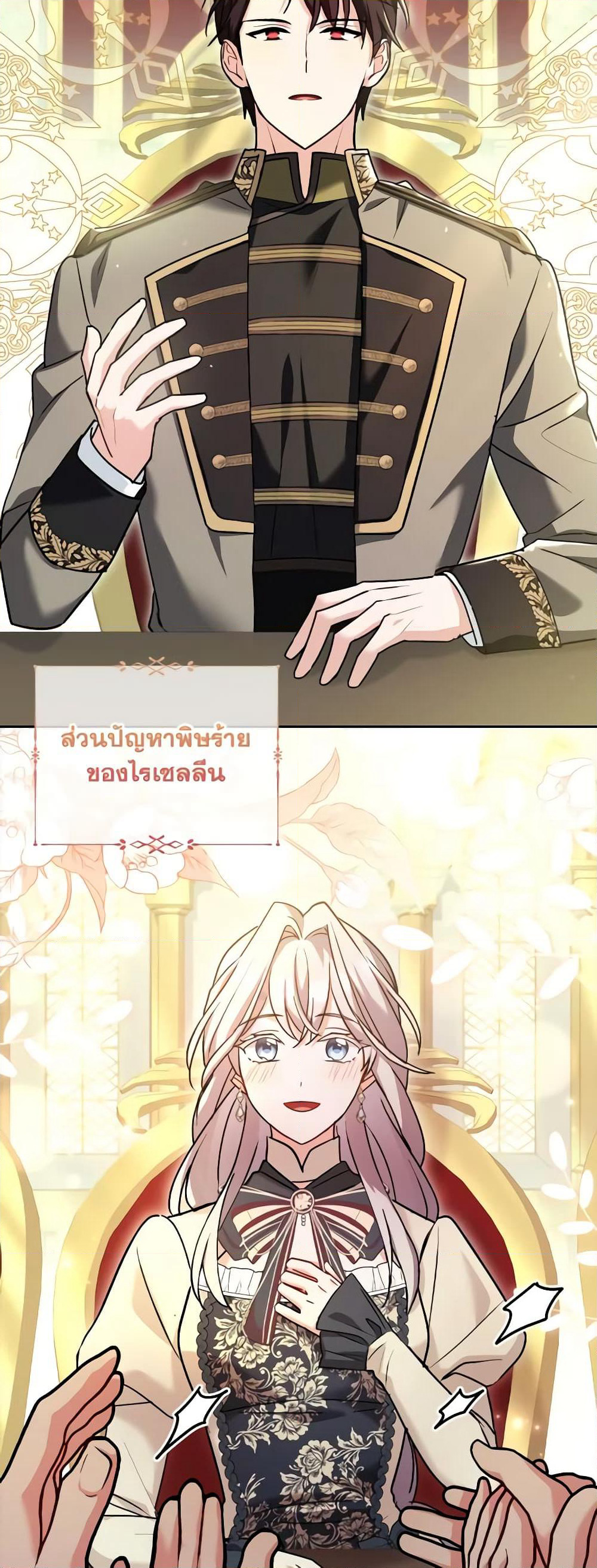 My Childhood Friend Became an Obsessive Husband page 5