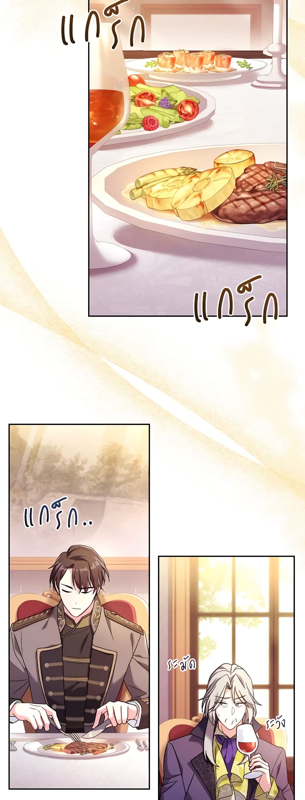 My Childhood Friend Became an Obsessive Husband page 8