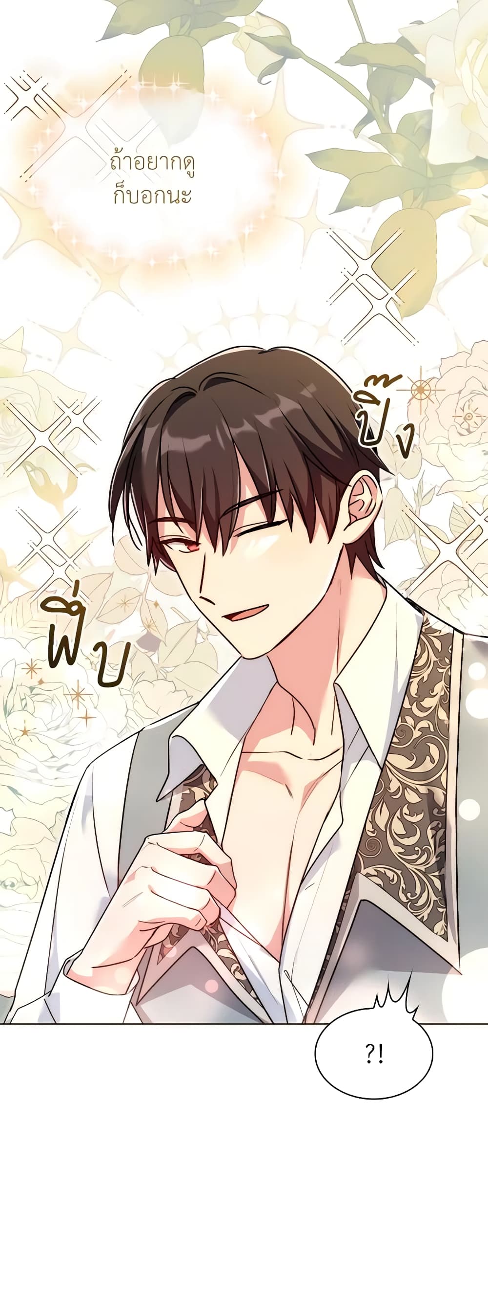 My Childhood Friend Became an Obsessive Husband page 5