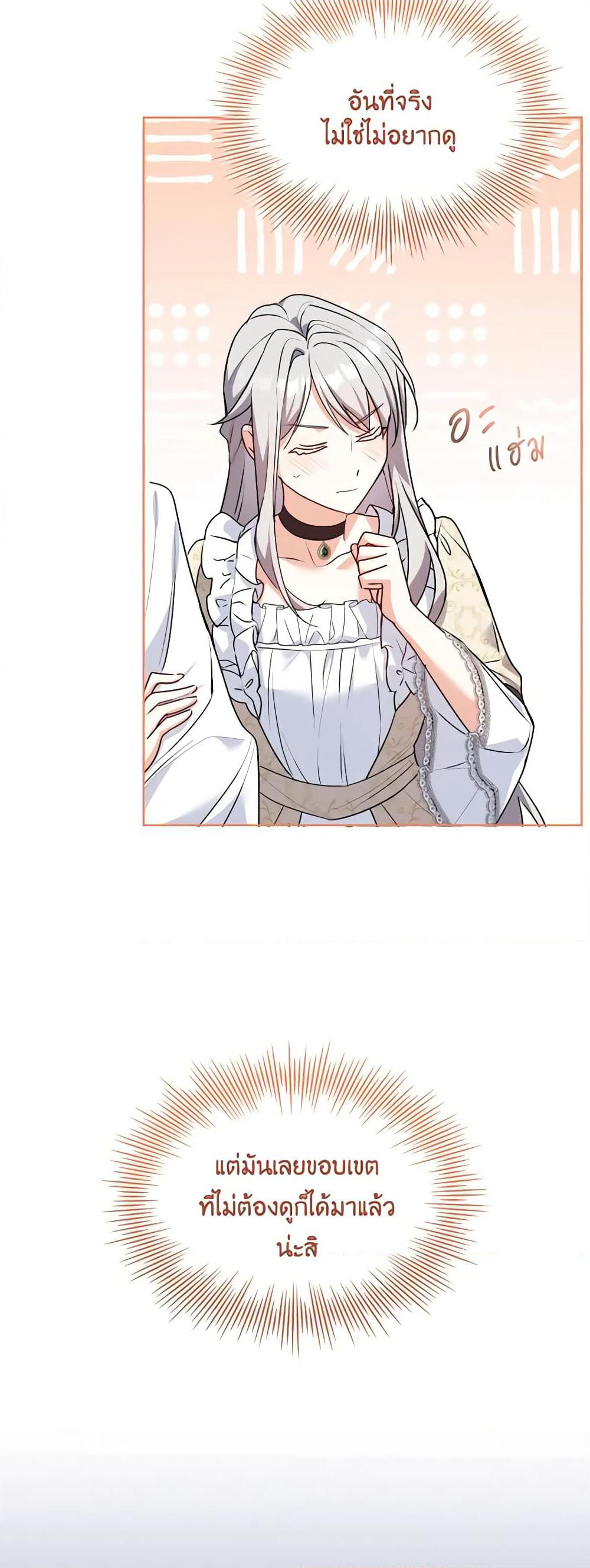 My Childhood Friend Became an Obsessive Husband page 7