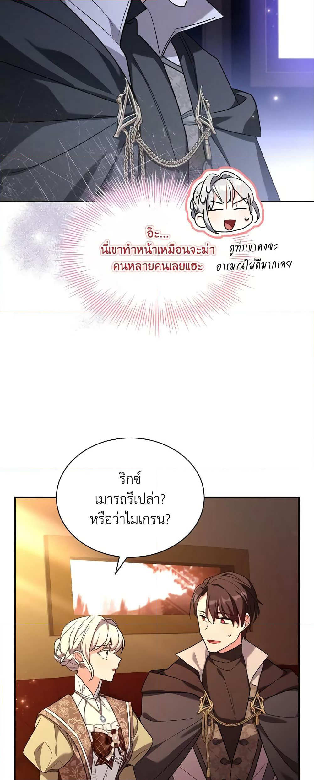 My Childhood Friend Became an Obsessive Husband page 9