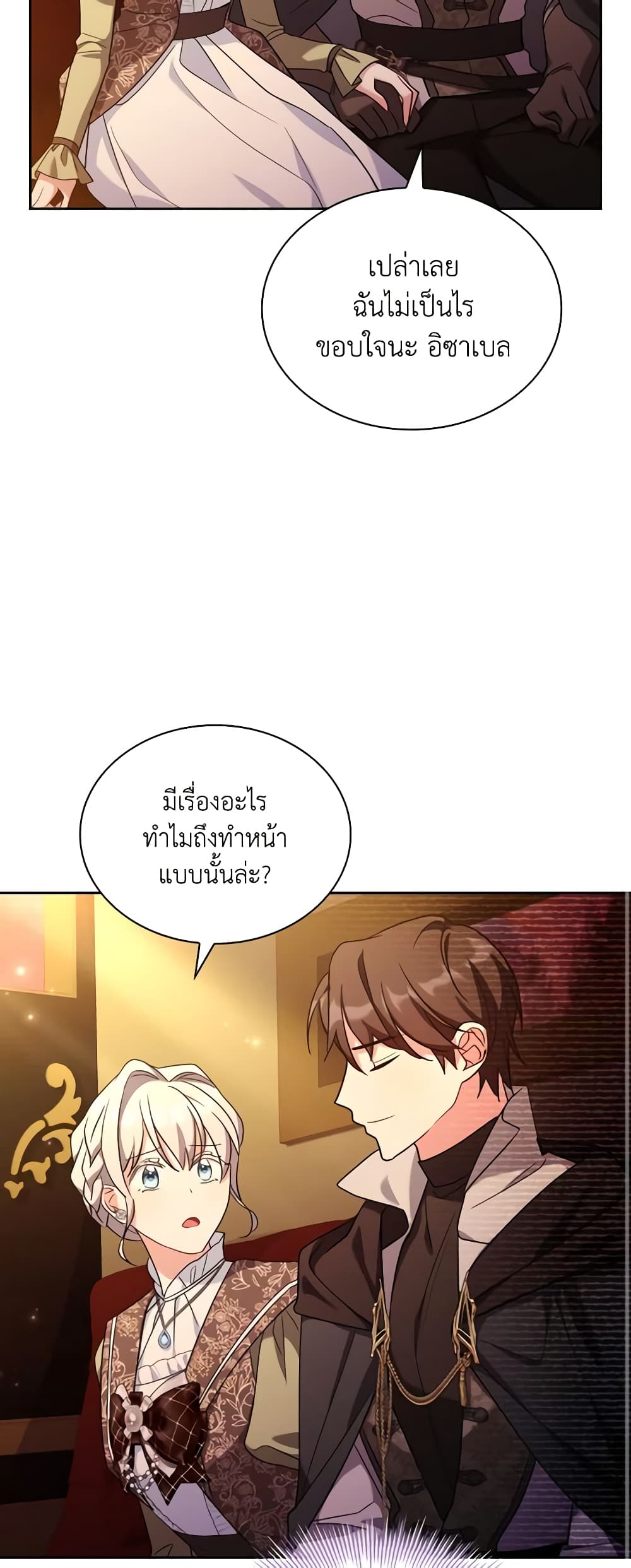 My Childhood Friend Became an Obsessive Husband page 10