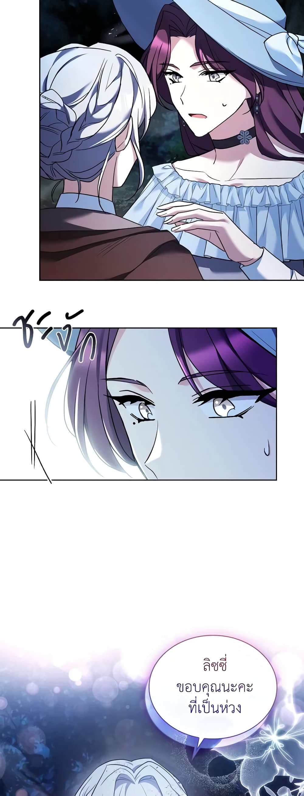 My Childhood Friend Became an Obsessive Husband page 5