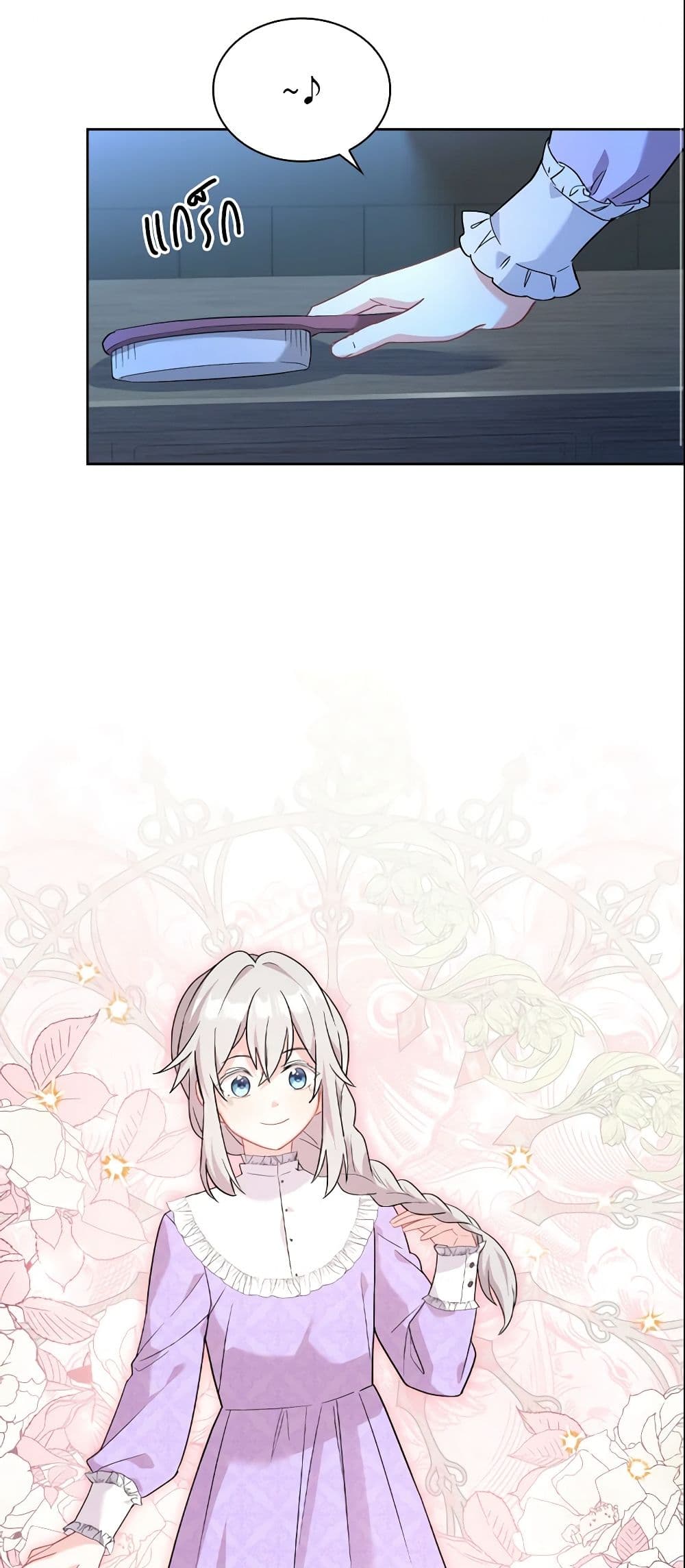 My Childhood Friend Became an Obsessive Husband page 3