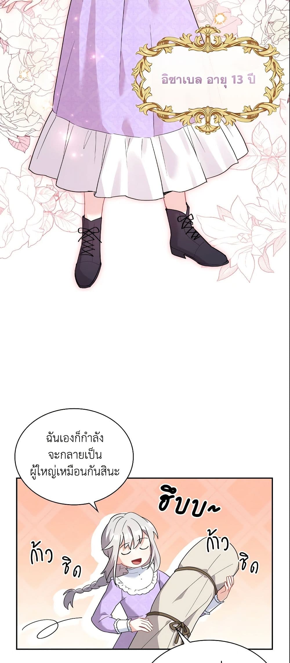 My Childhood Friend Became an Obsessive Husband page 4