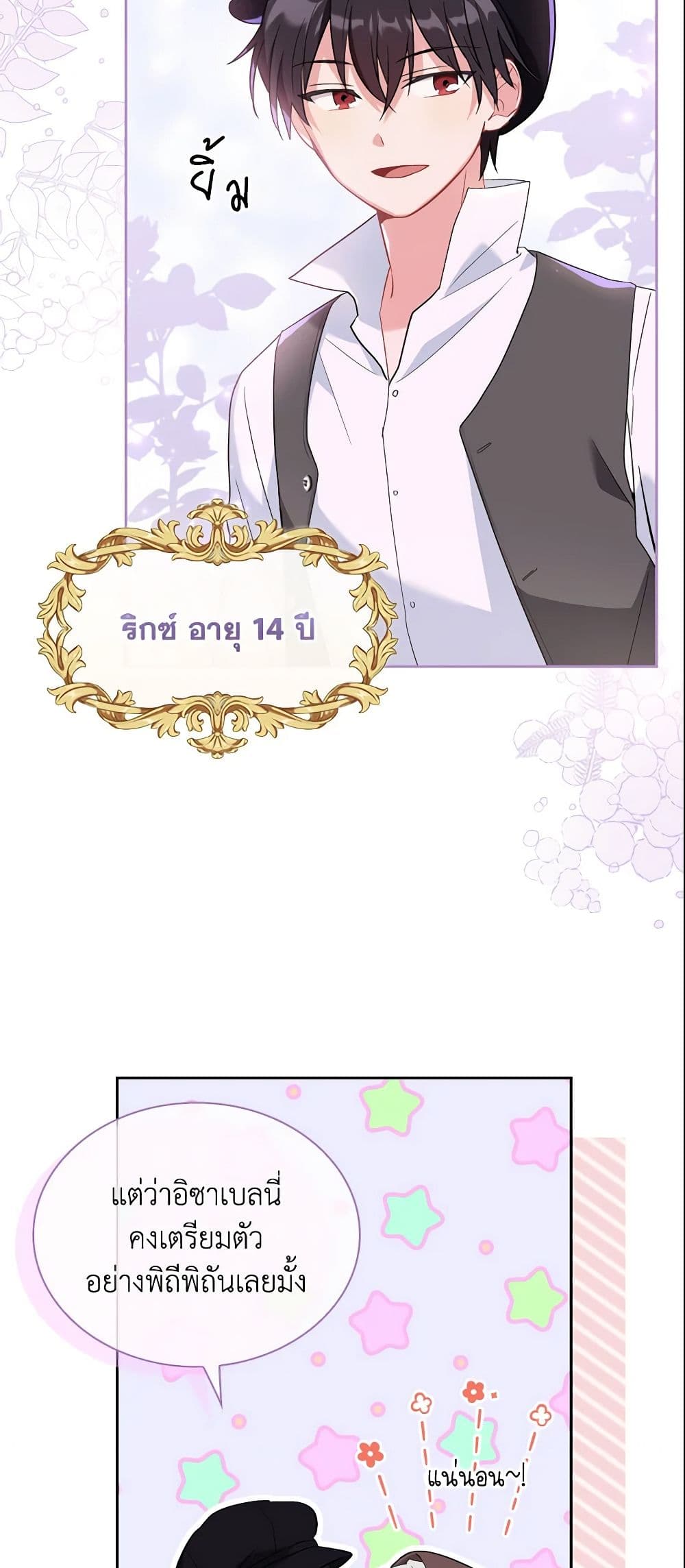 My Childhood Friend Became an Obsessive Husband page 8