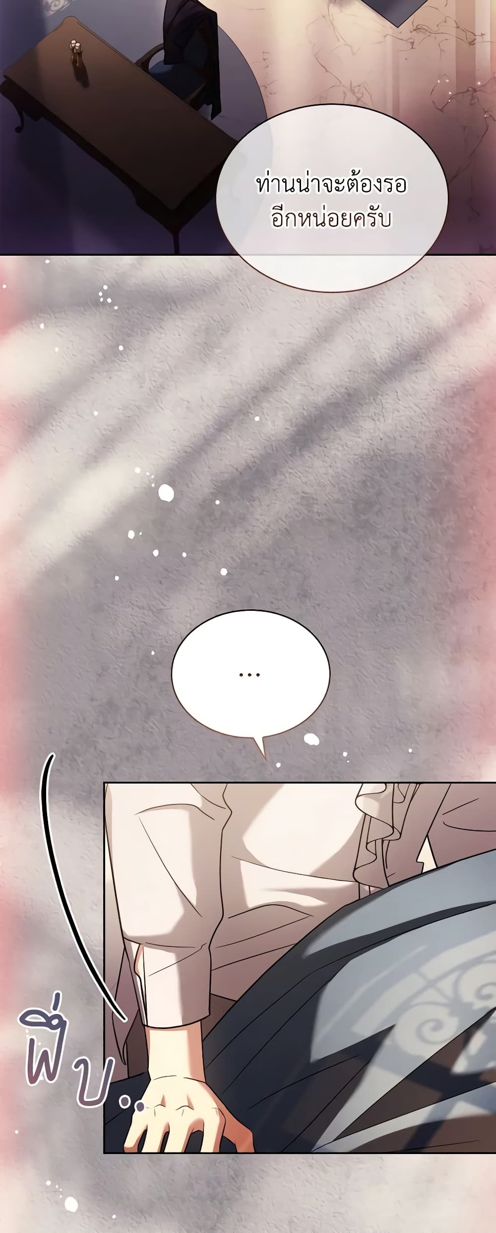 My Childhood Friend Became an Obsessive Husband page 4
