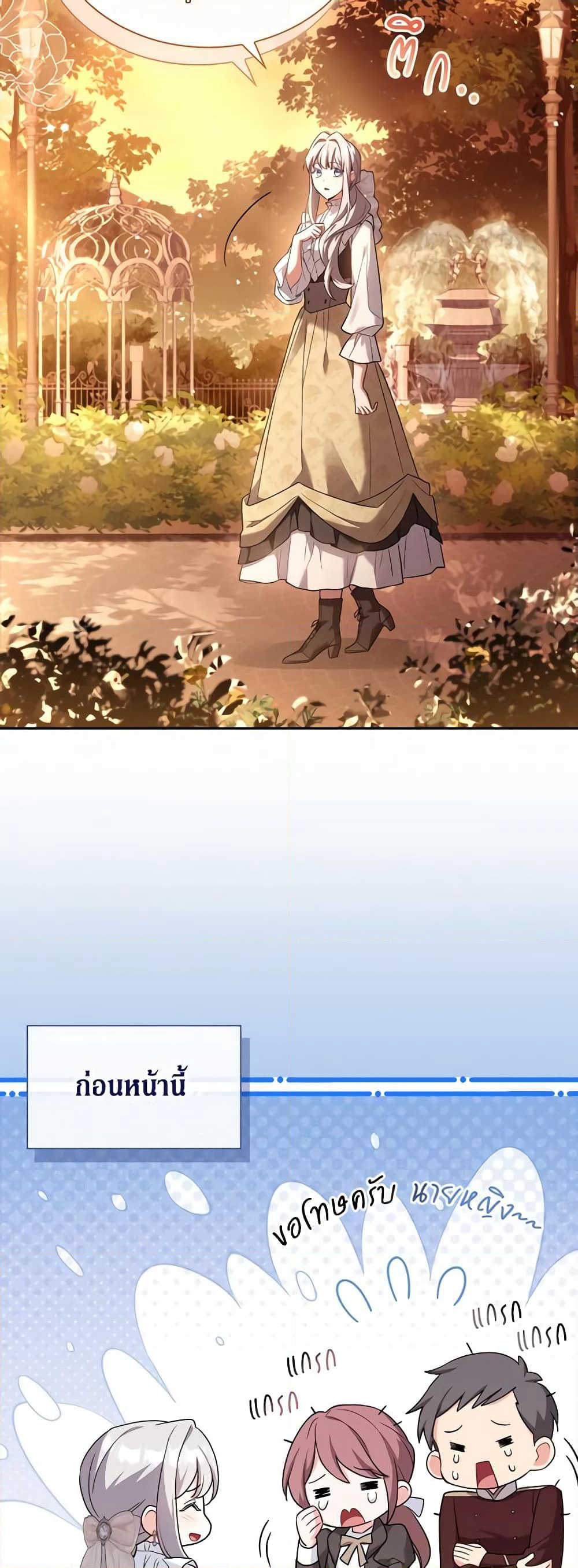 My Childhood Friend Became an Obsessive Husband page 4