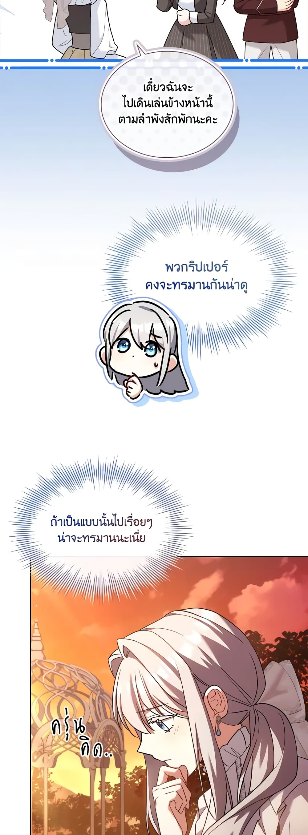 My Childhood Friend Became an Obsessive Husband page 5