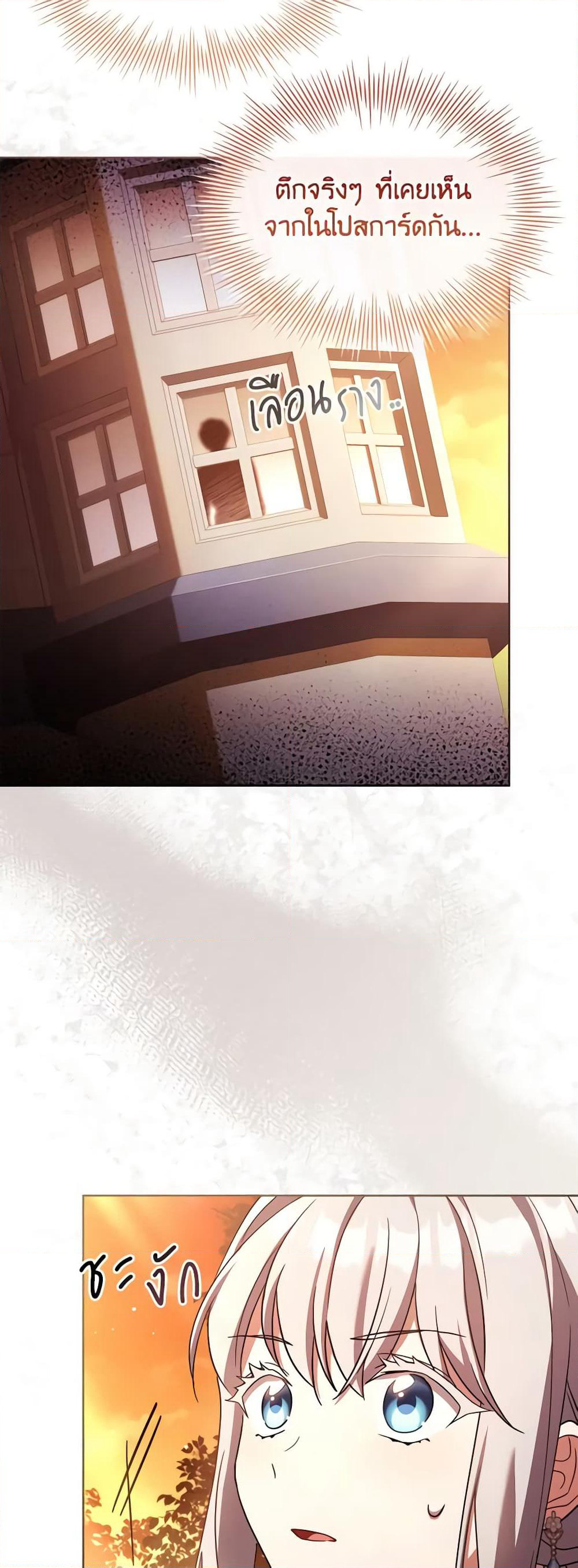 My Childhood Friend Became an Obsessive Husband page 8