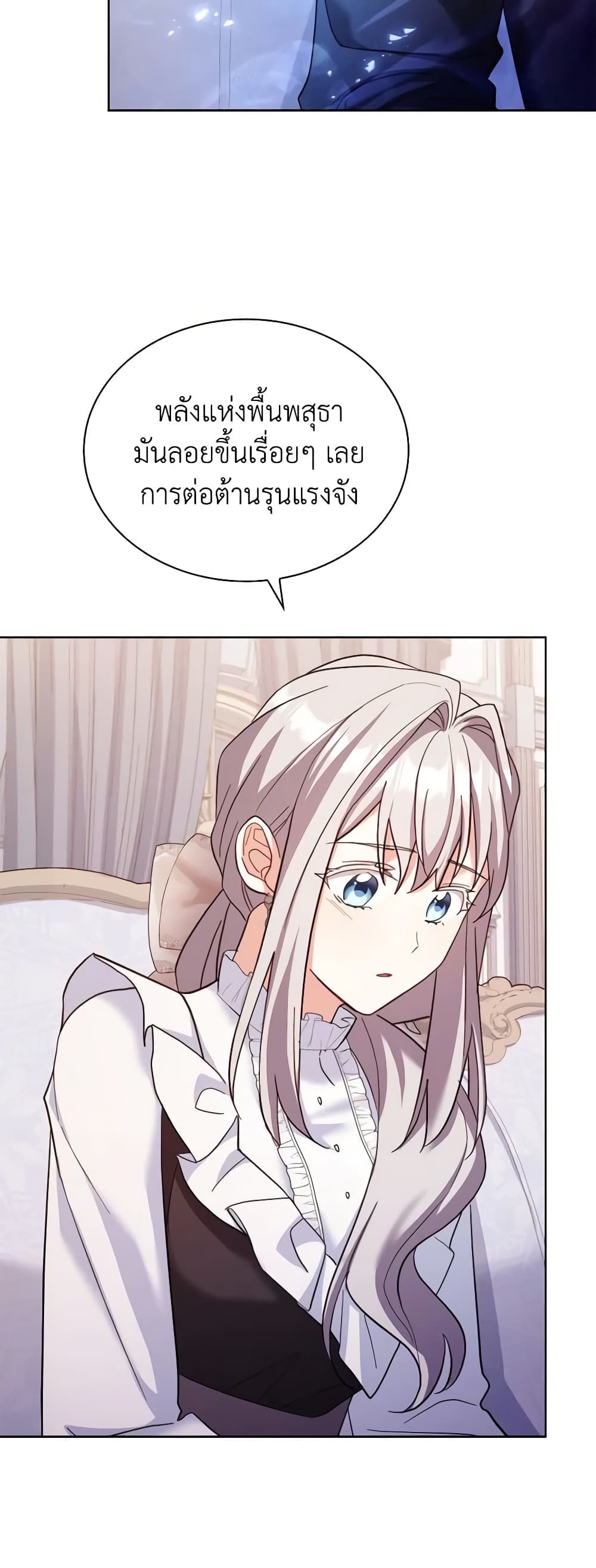 My Childhood Friend Became an Obsessive Husband page 9