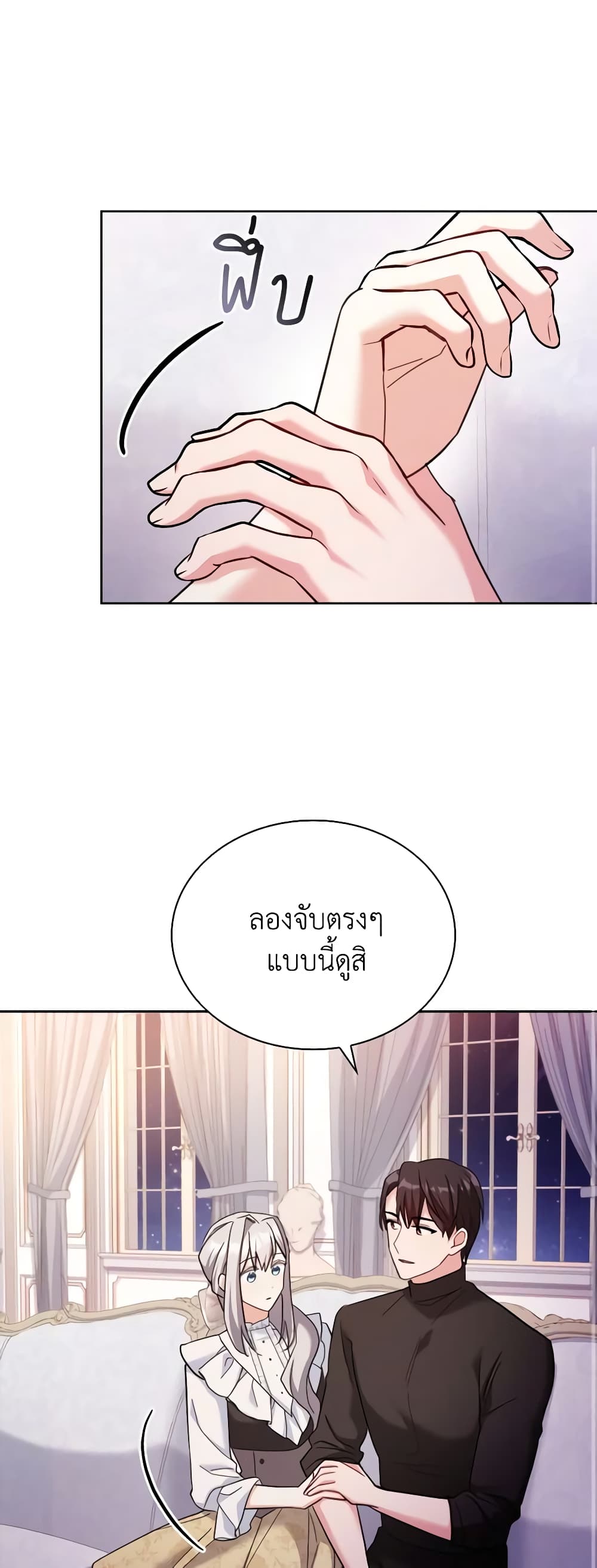 My Childhood Friend Became an Obsessive Husband page 10