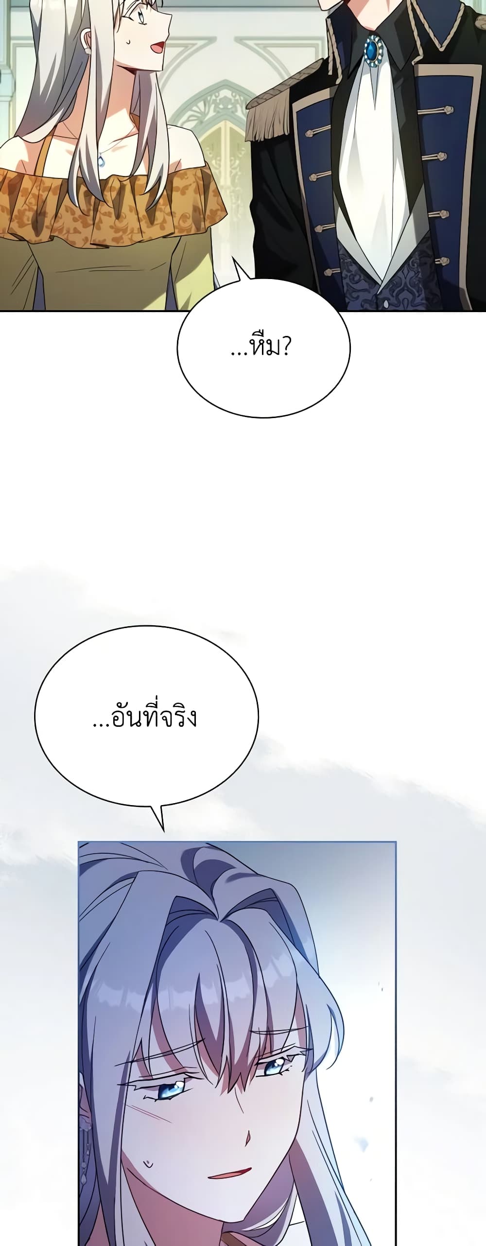 My Childhood Friend Became an Obsessive Husband page 6