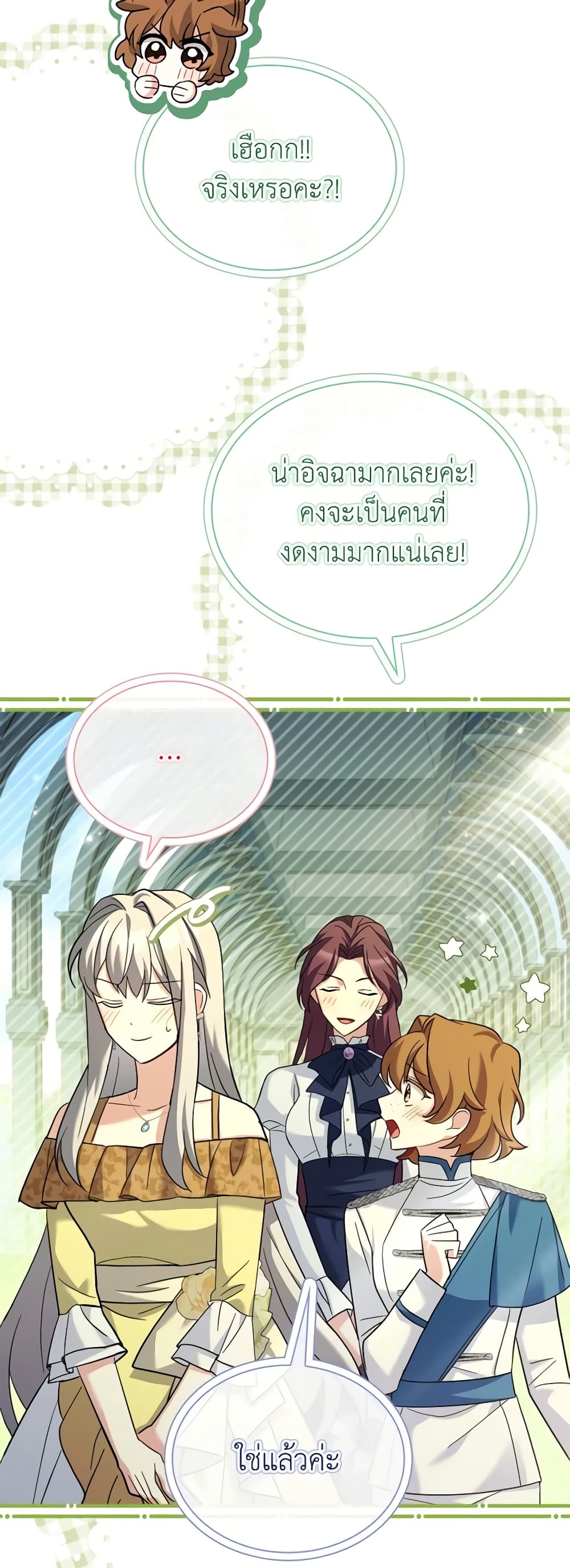 My Childhood Friend Became an Obsessive Husband page 5
