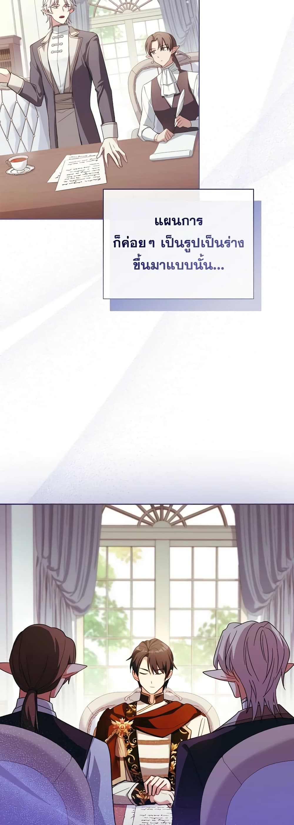 My Childhood Friend Became an Obsessive Husband page 6