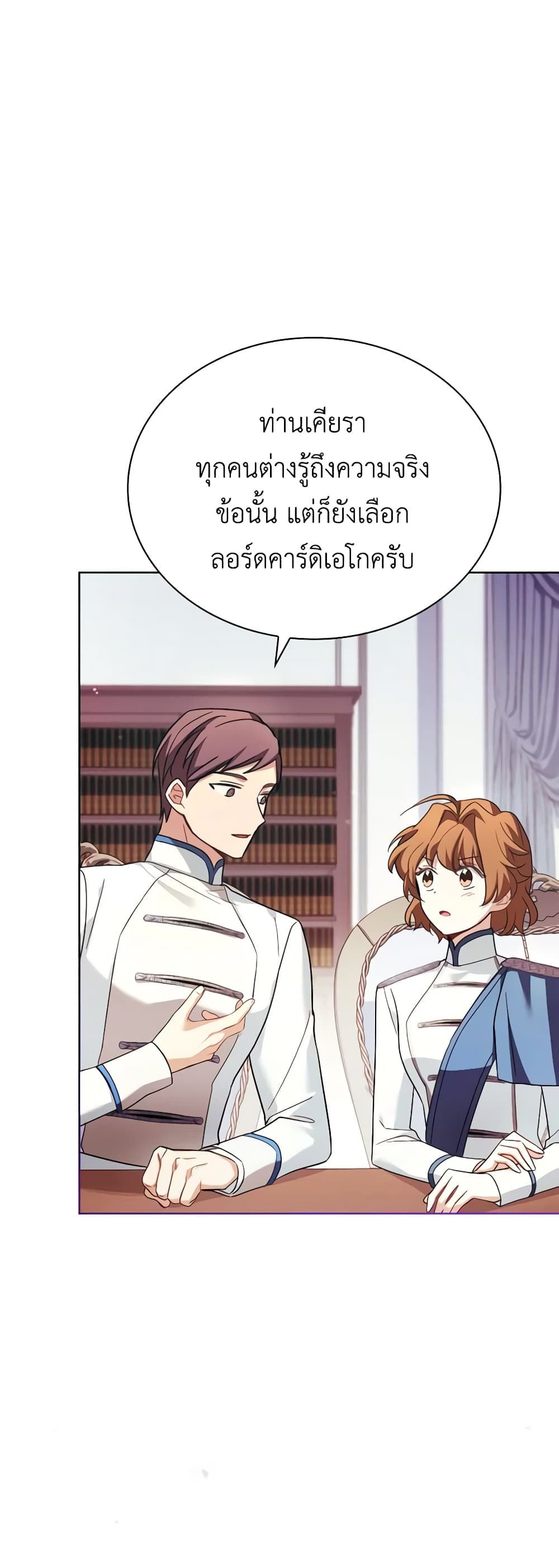My Childhood Friend Became an Obsessive Husband page 8
