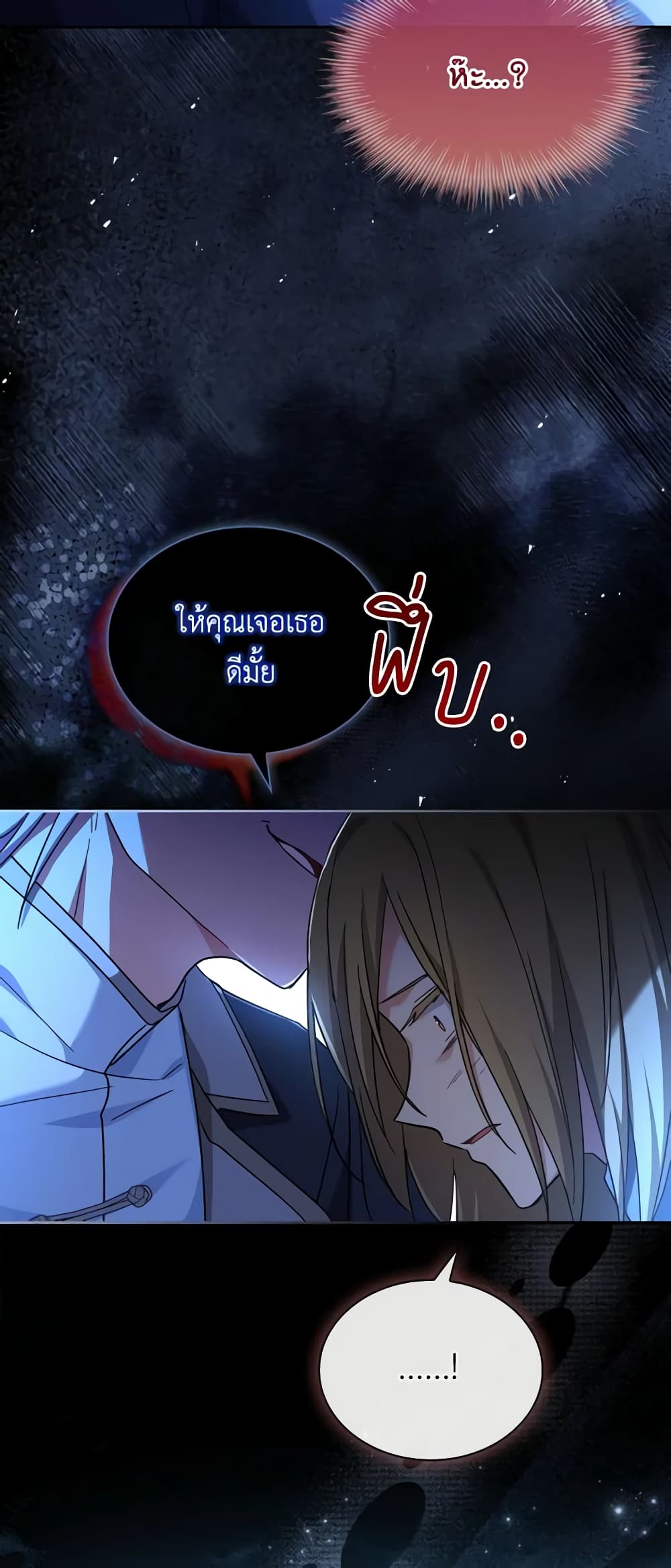 My Childhood Friend Became an Obsessive Husband page 10
