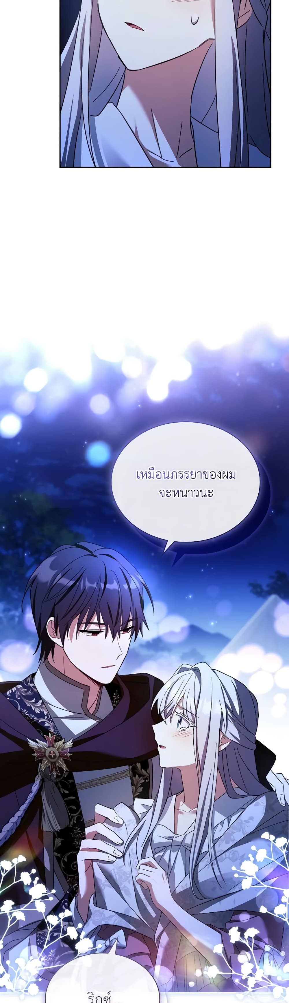 My Childhood Friend Became an Obsessive Husband page 10