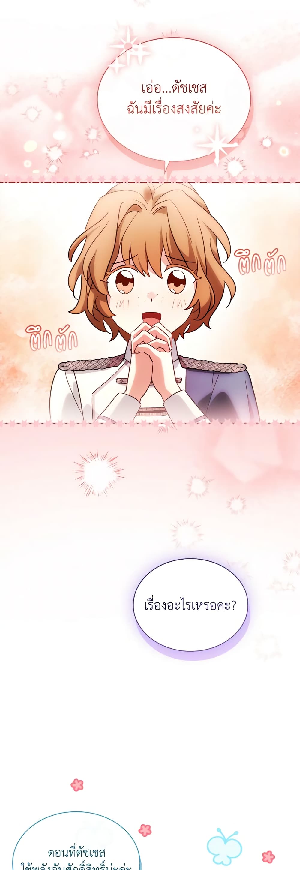 My Childhood Friend Became an Obsessive Husband page 7