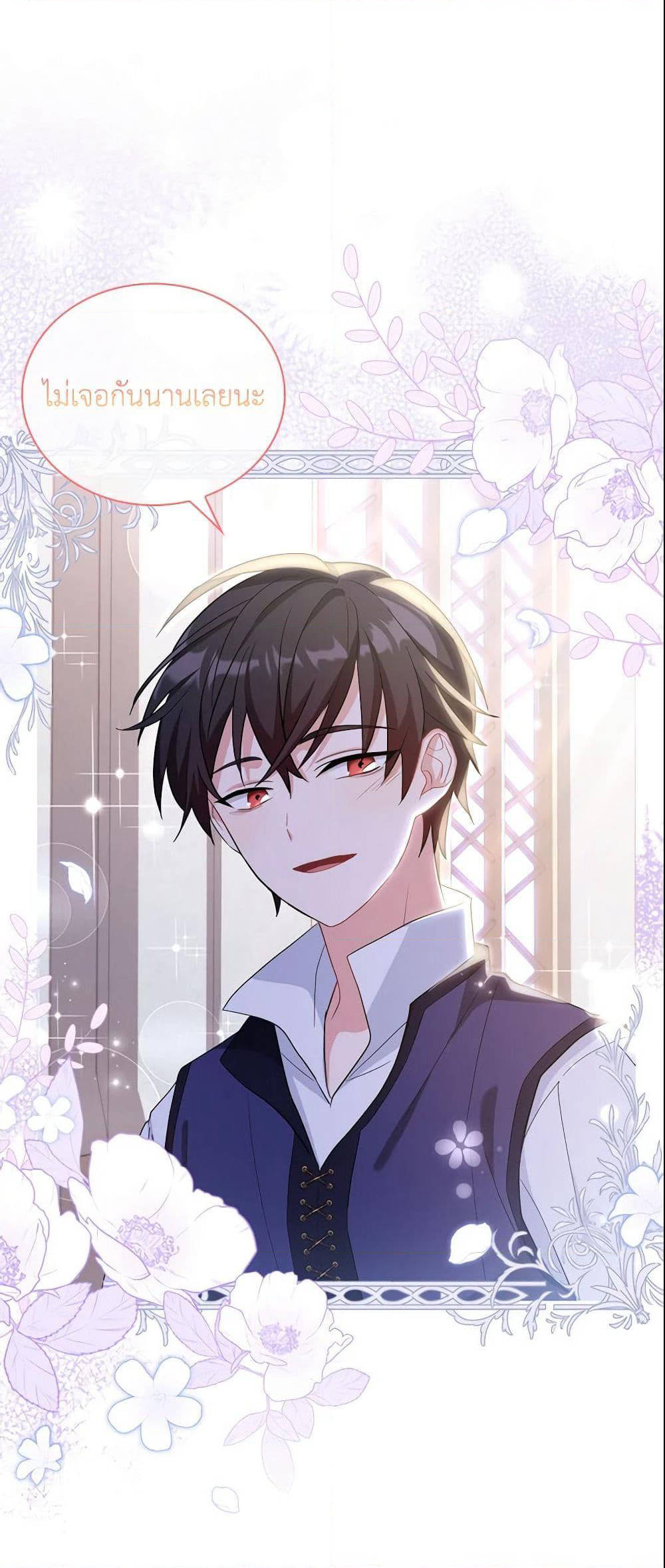 My Childhood Friend Became an Obsessive Husband page 7