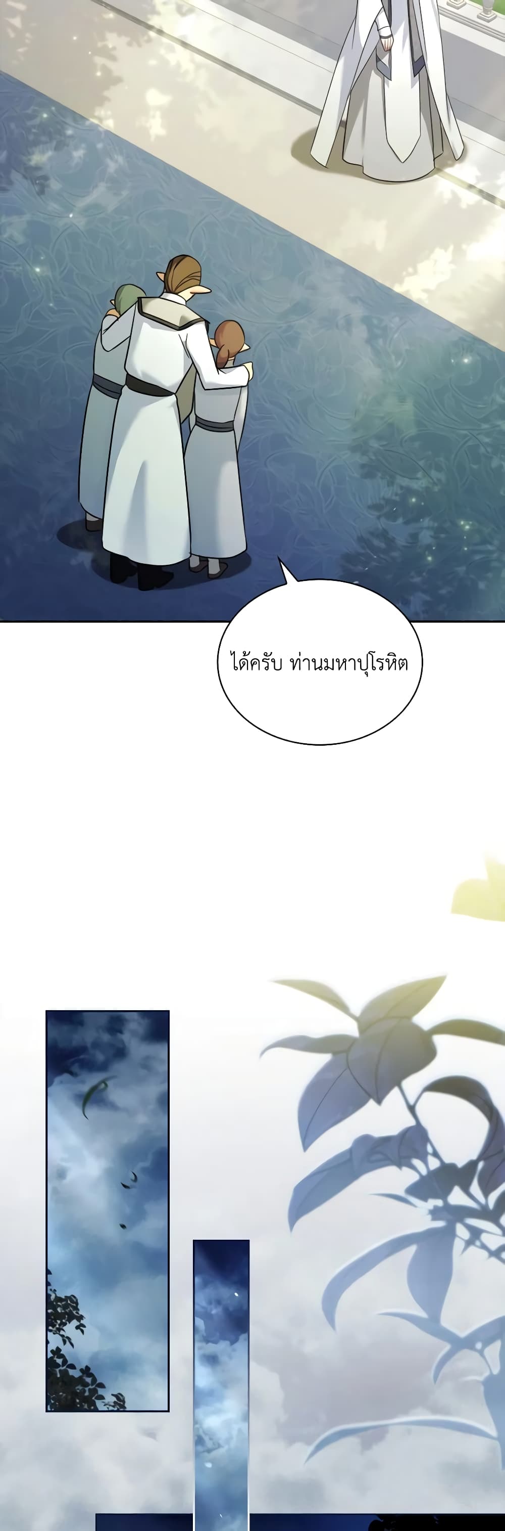 My Childhood Friend Became an Obsessive Husband page 7