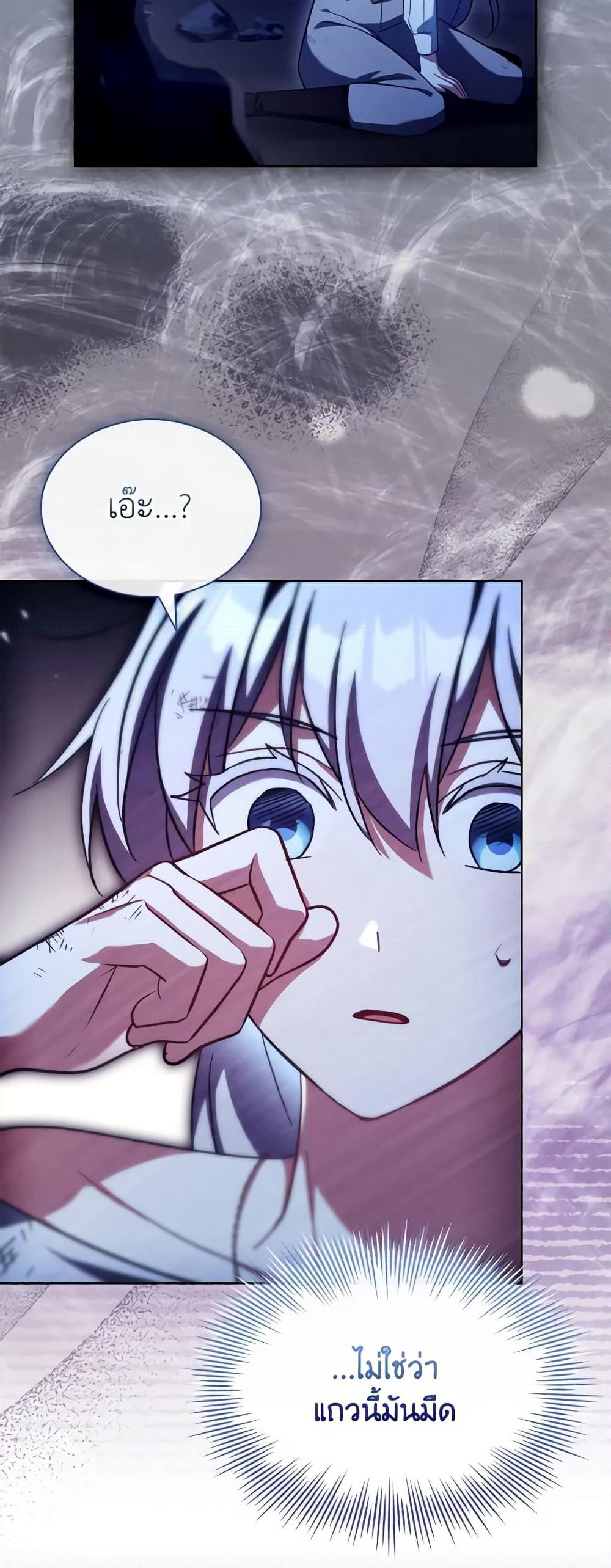 My Childhood Friend Became an Obsessive Husband page 4