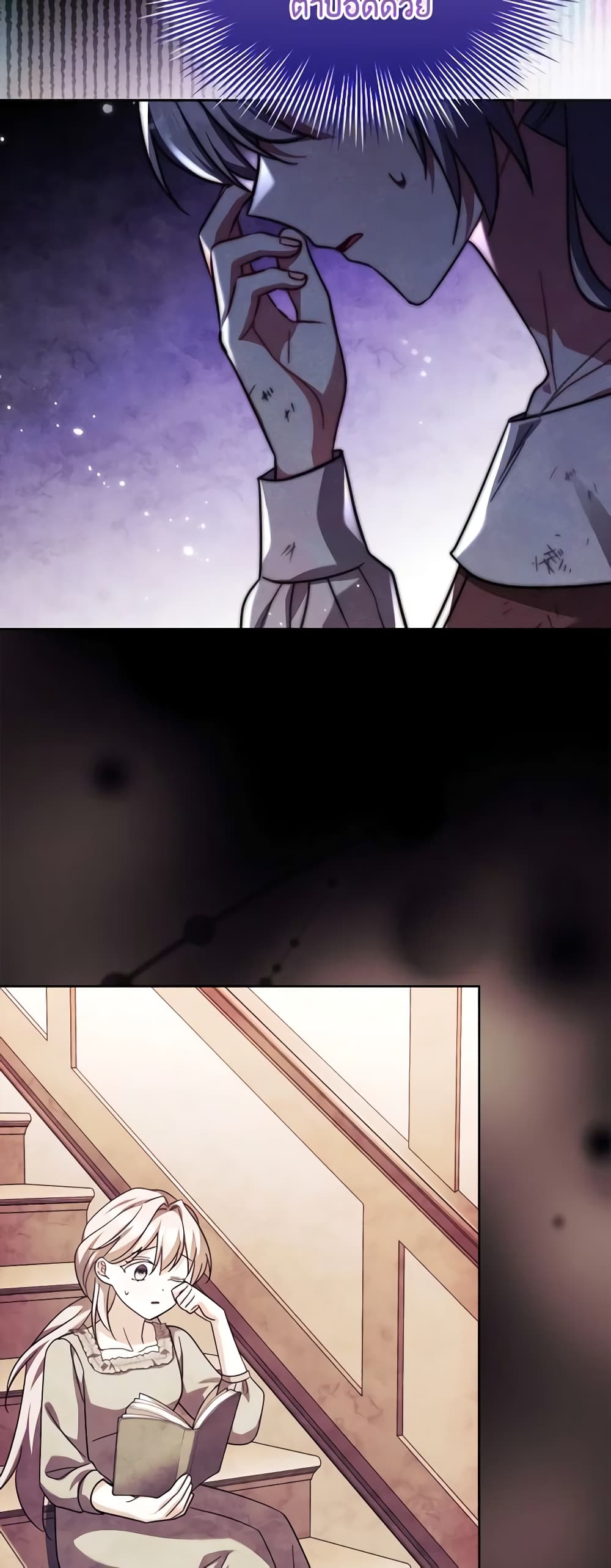 My Childhood Friend Became an Obsessive Husband page 6